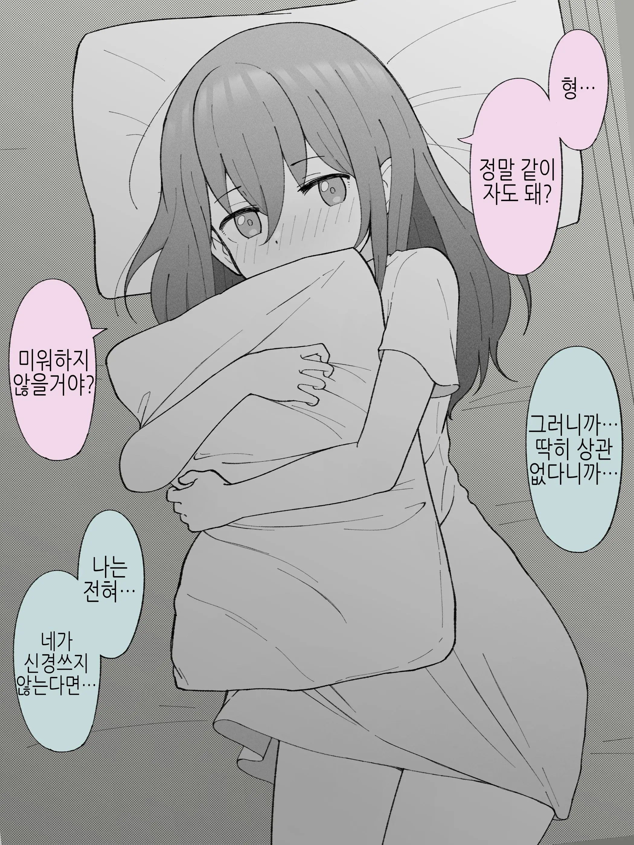 Aniki No Kanojo Ni Naru, Onnanoko Ni Nacchatta Otouto 1
