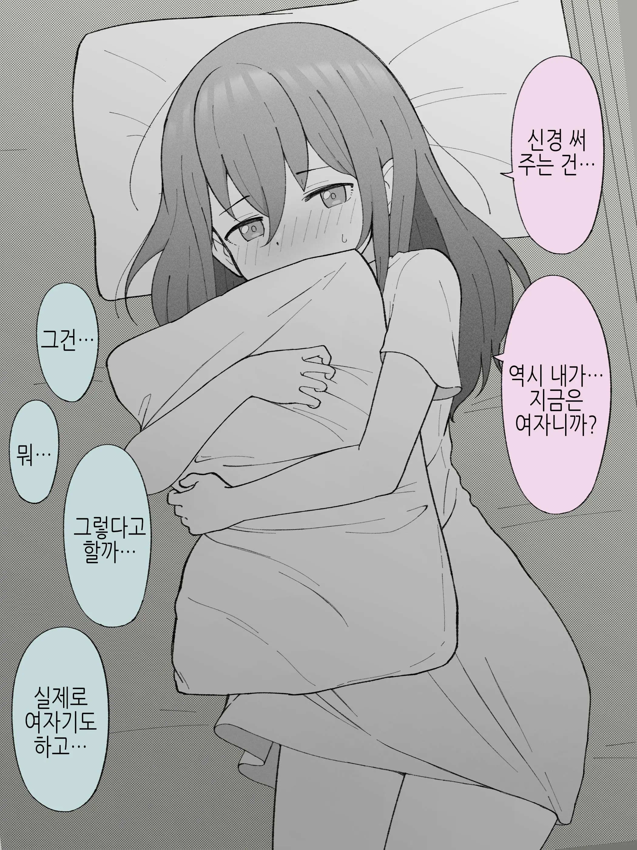 Aniki No Kanojo Ni Naru, Onnanoko Ni Nacchatta Otouto 1