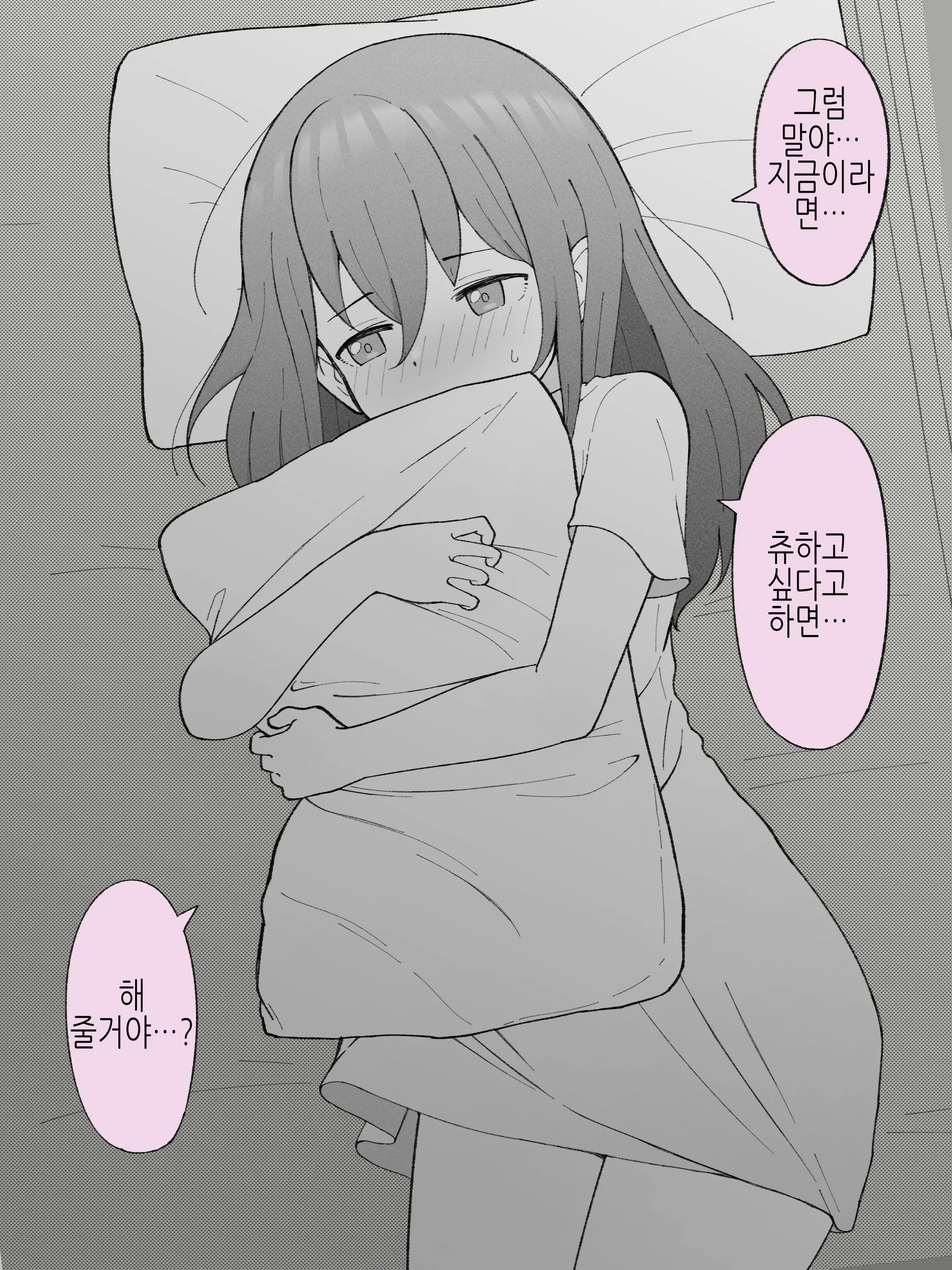 Aniki No Kanojo Ni Naru, Onnanoko Ni Nacchatta Otouto 1