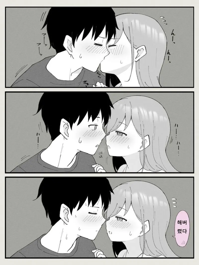 Aniki No Kanojo Ni Naru, Onnanoko Ni Nacchatta Otouto 1