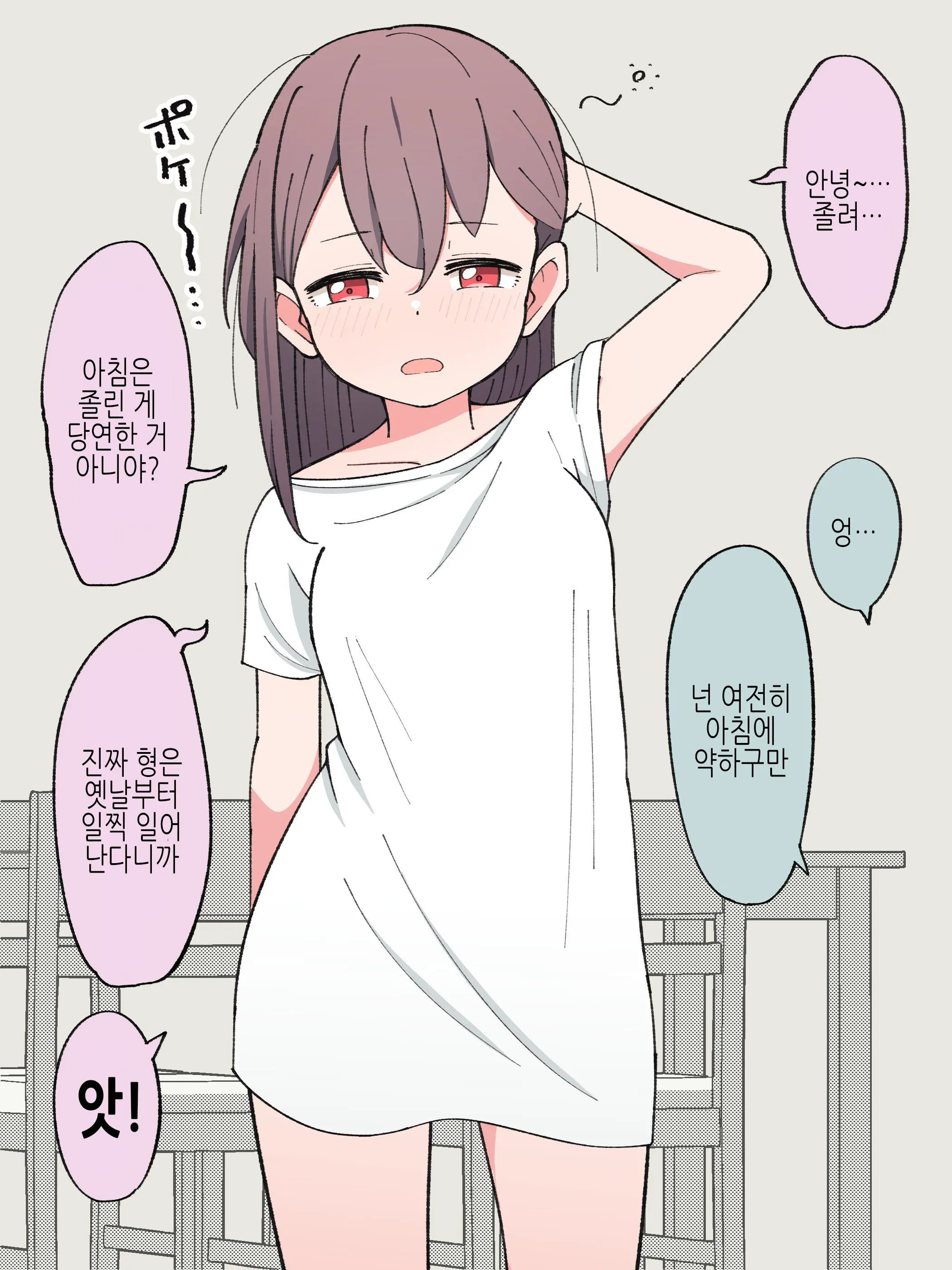 Aniki No Kanojo Ni Naru, Onnanoko Ni Nacchatta Otouto 1