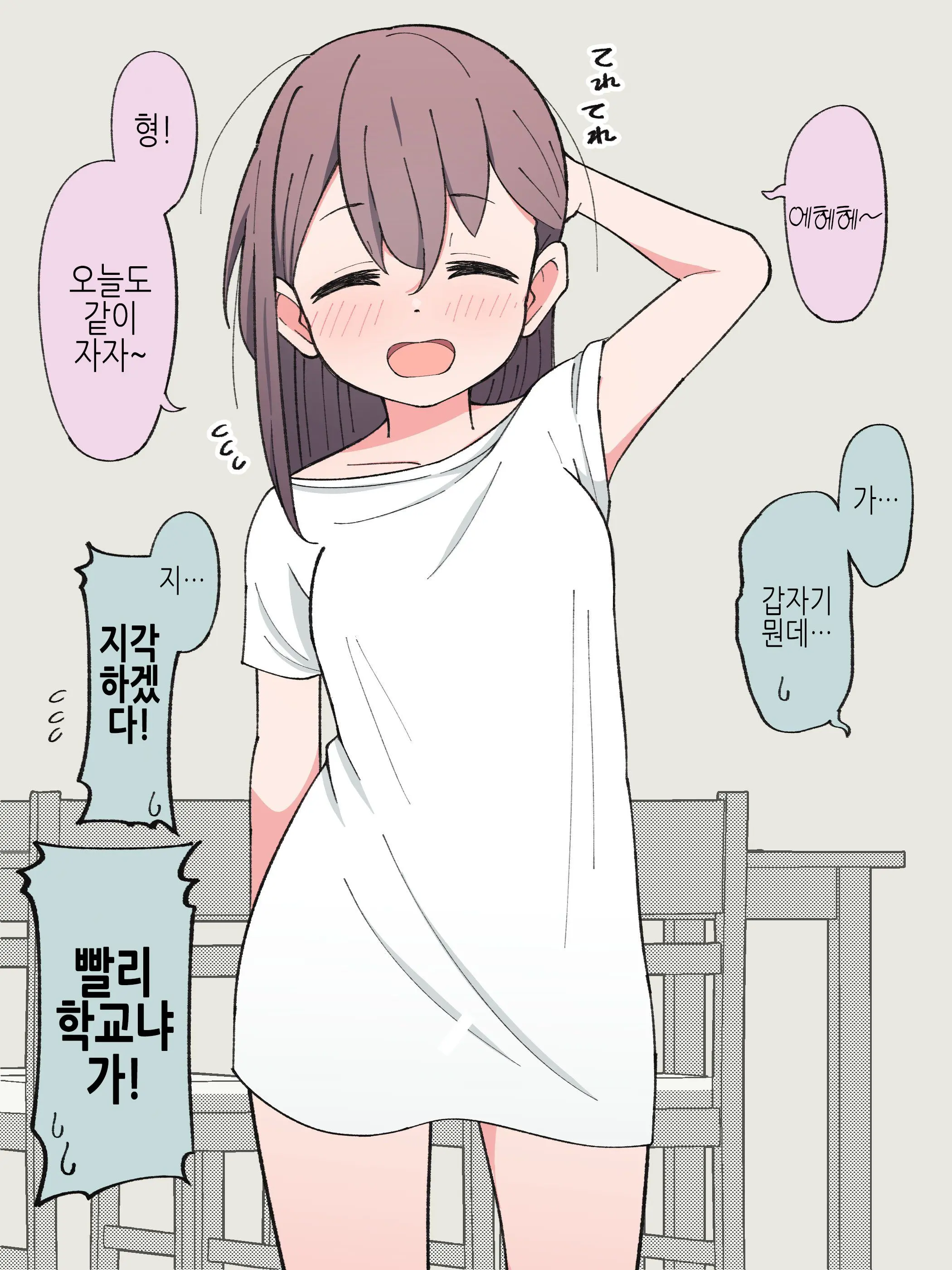 Aniki No Kanojo Ni Naru, Onnanoko Ni Nacchatta Otouto 1