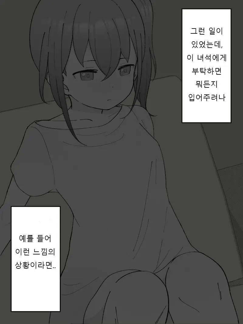 Aniki No Kanojo Ni Naru, Onnanoko Ni Nacchatta Otouto 1
