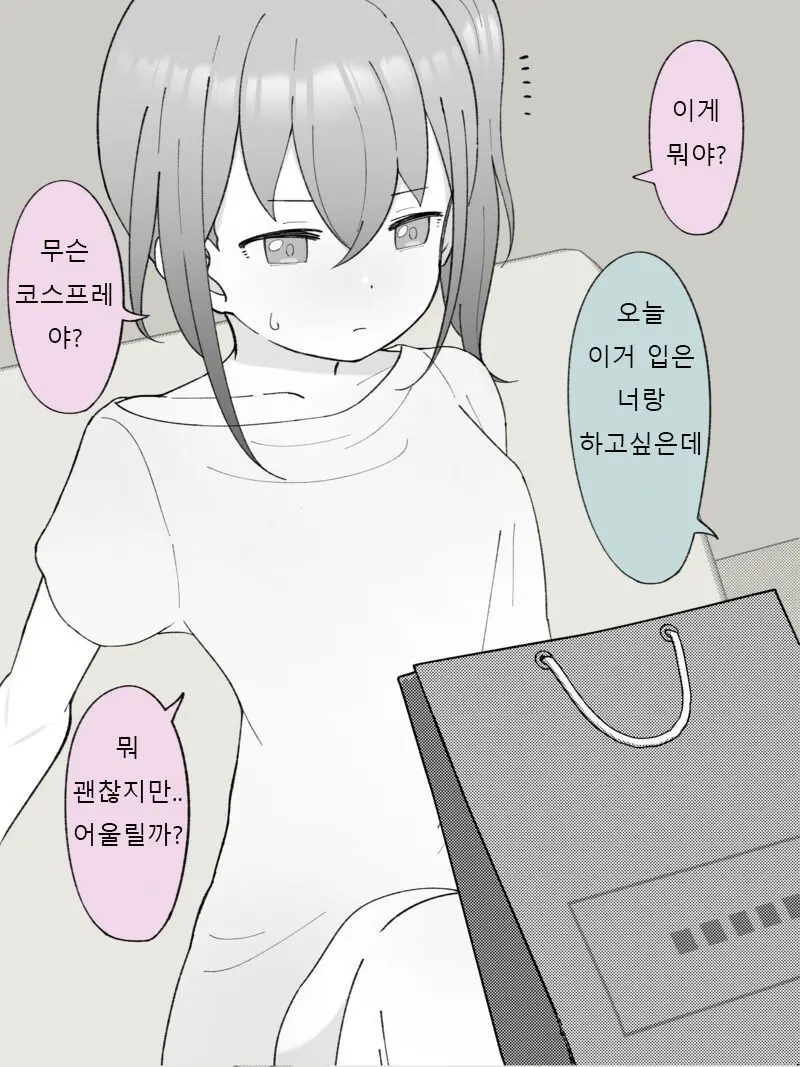 Aniki No Kanojo Ni Naru, Onnanoko Ni Nacchatta Otouto 1