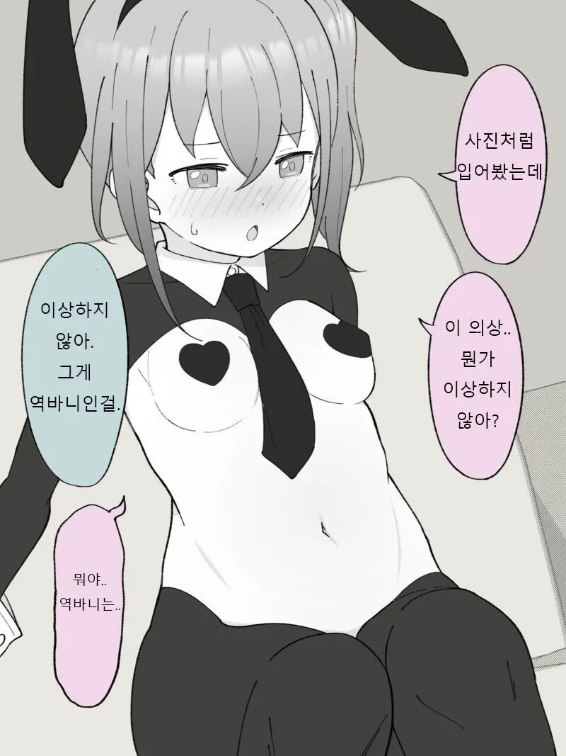 Aniki No Kanojo Ni Naru, Onnanoko Ni Nacchatta Otouto 1
