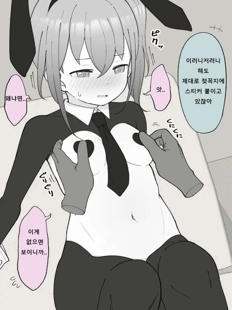 Aniki No Kanojo Ni Naru, Onnanoko Ni Nacchatta Otouto 1