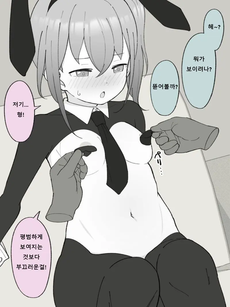 Aniki No Kanojo Ni Naru, Onnanoko Ni Nacchatta Otouto 1