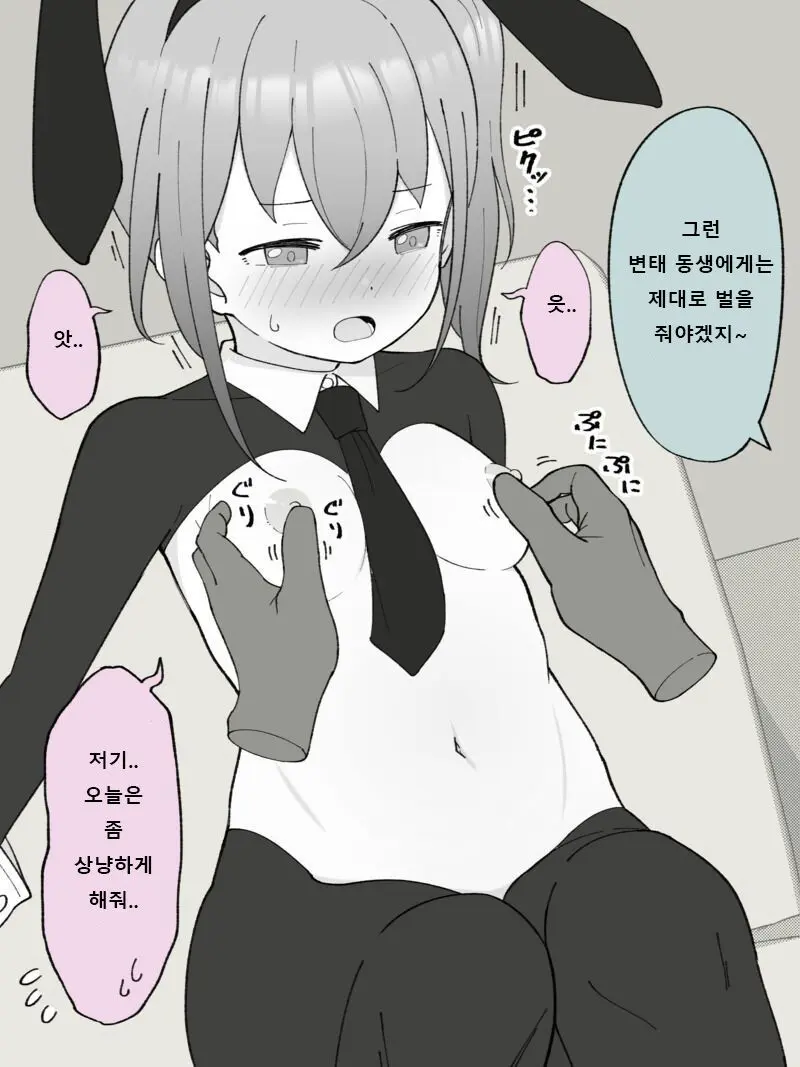 Aniki No Kanojo Ni Naru, Onnanoko Ni Nacchatta Otouto 1