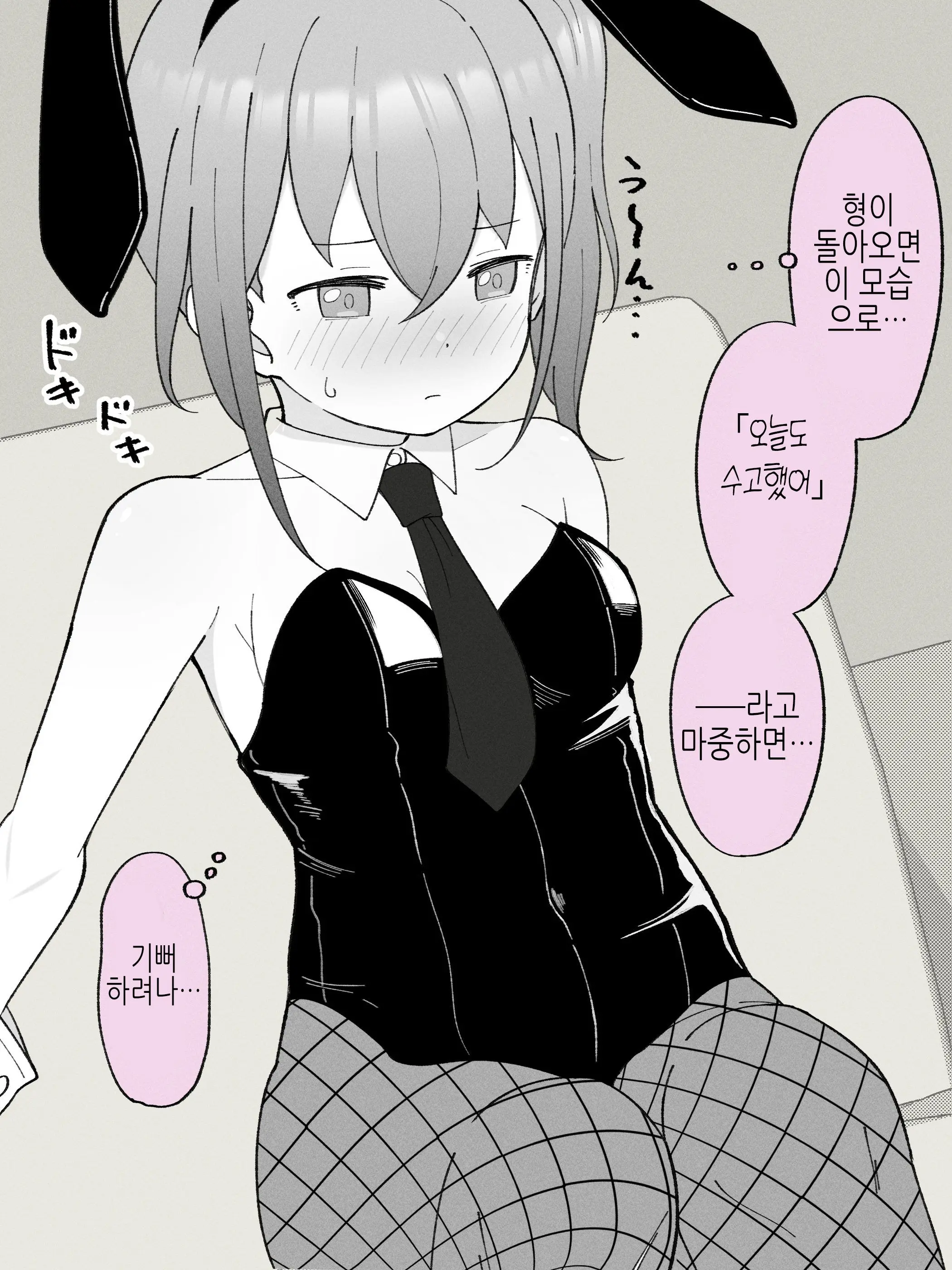 Aniki No Kanojo Ni Naru, Onnanoko Ni Nacchatta Otouto 1