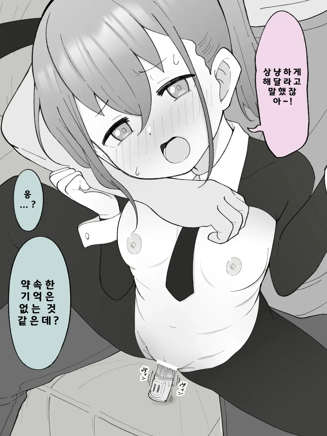 Aniki No Kanojo Ni Naru, Onnanoko Ni Nacchatta Otouto 1