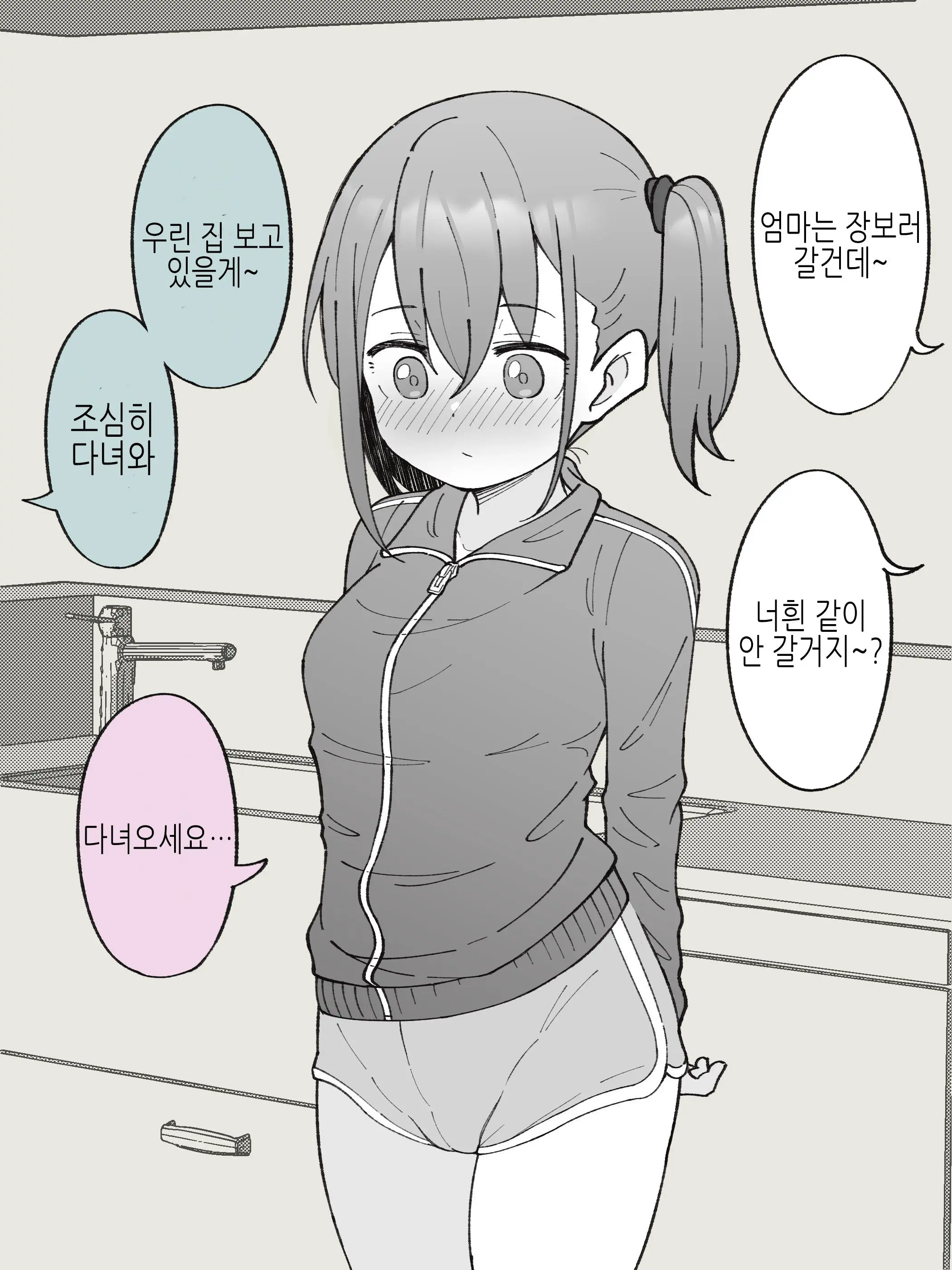 Aniki No Kanojo Ni Naru, Onnanoko Ni Nacchatta Otouto 1