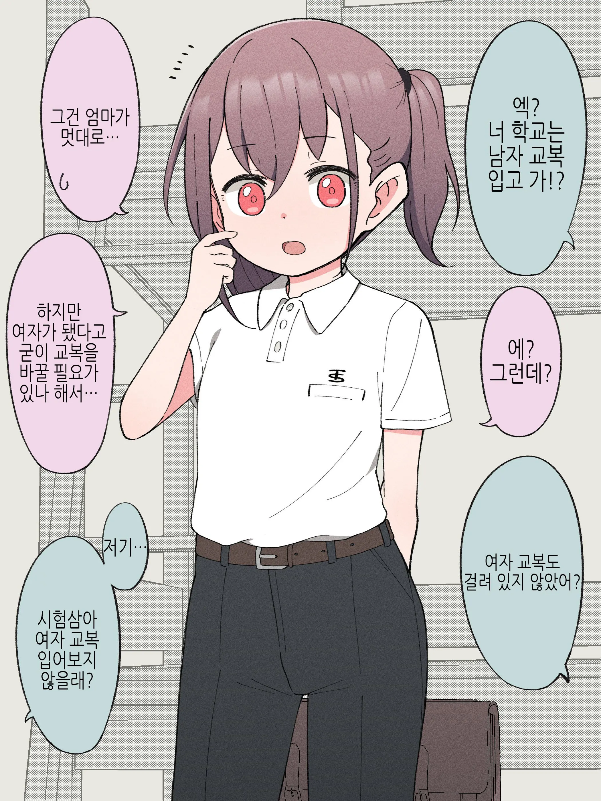 Aniki No Kanojo Ni Naru, Onnanoko Ni Nacchatta Otouto 1