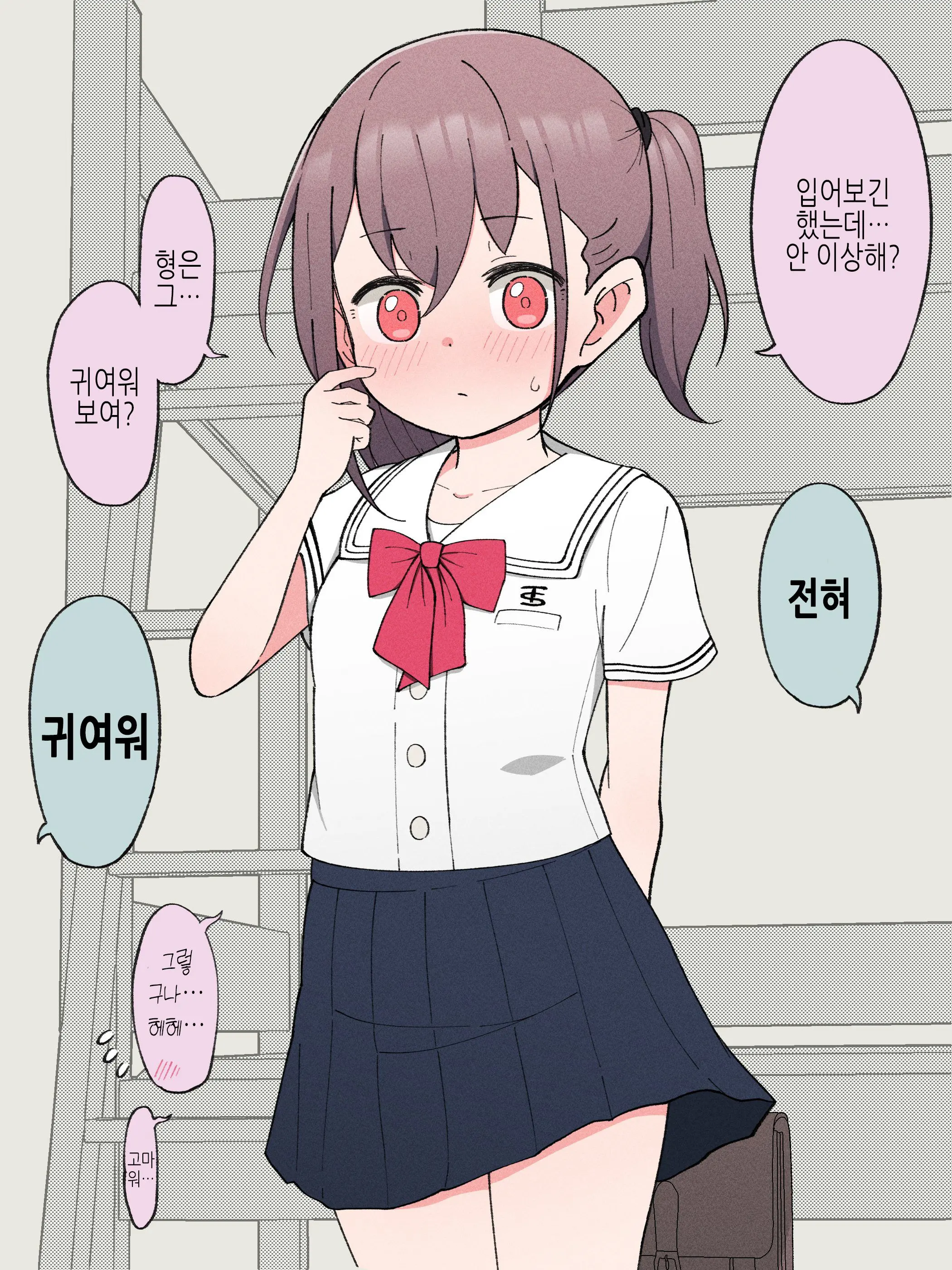 Aniki No Kanojo Ni Naru, Onnanoko Ni Nacchatta Otouto 1