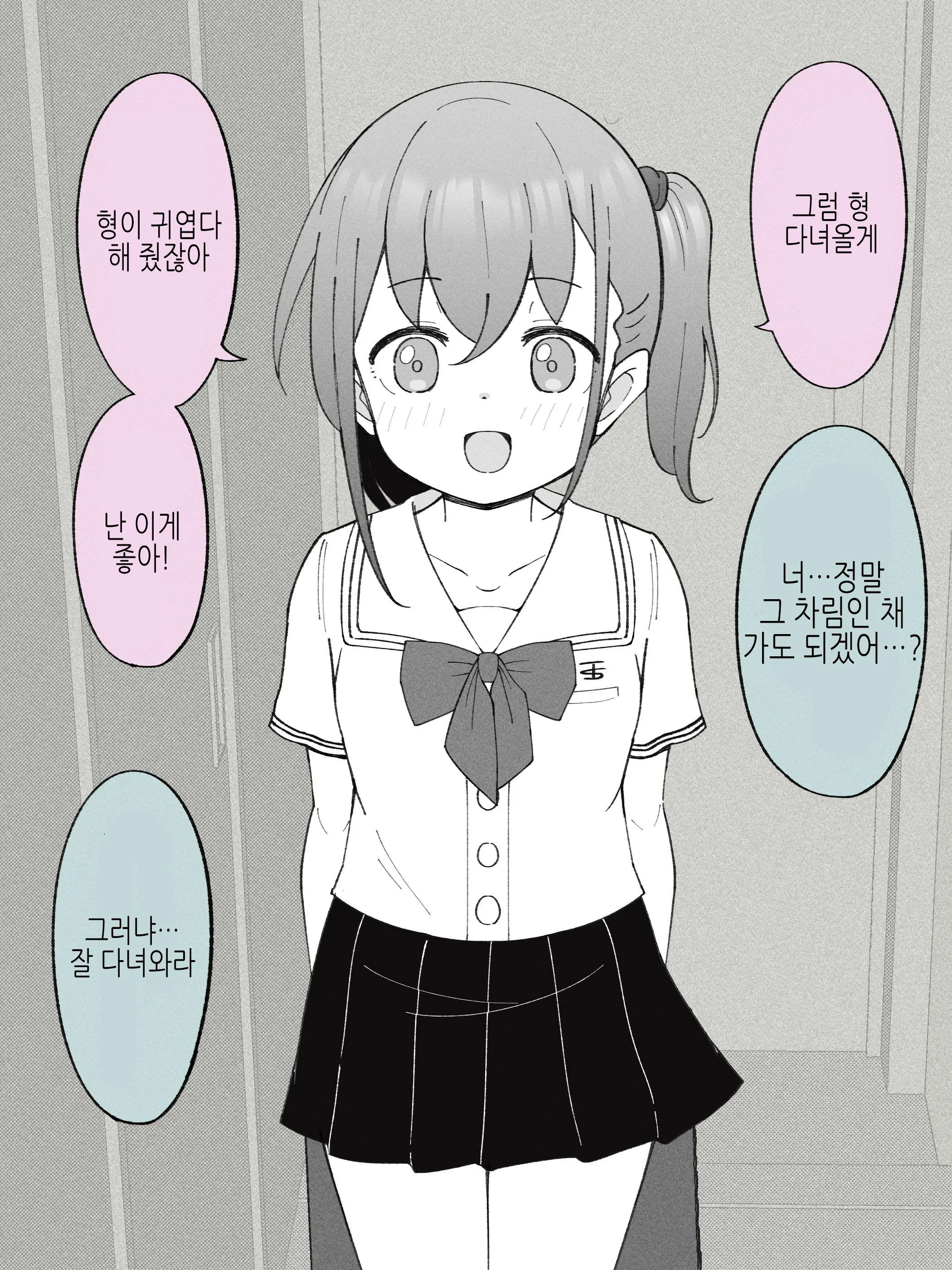 Aniki No Kanojo Ni Naru, Onnanoko Ni Nacchatta Otouto 1
