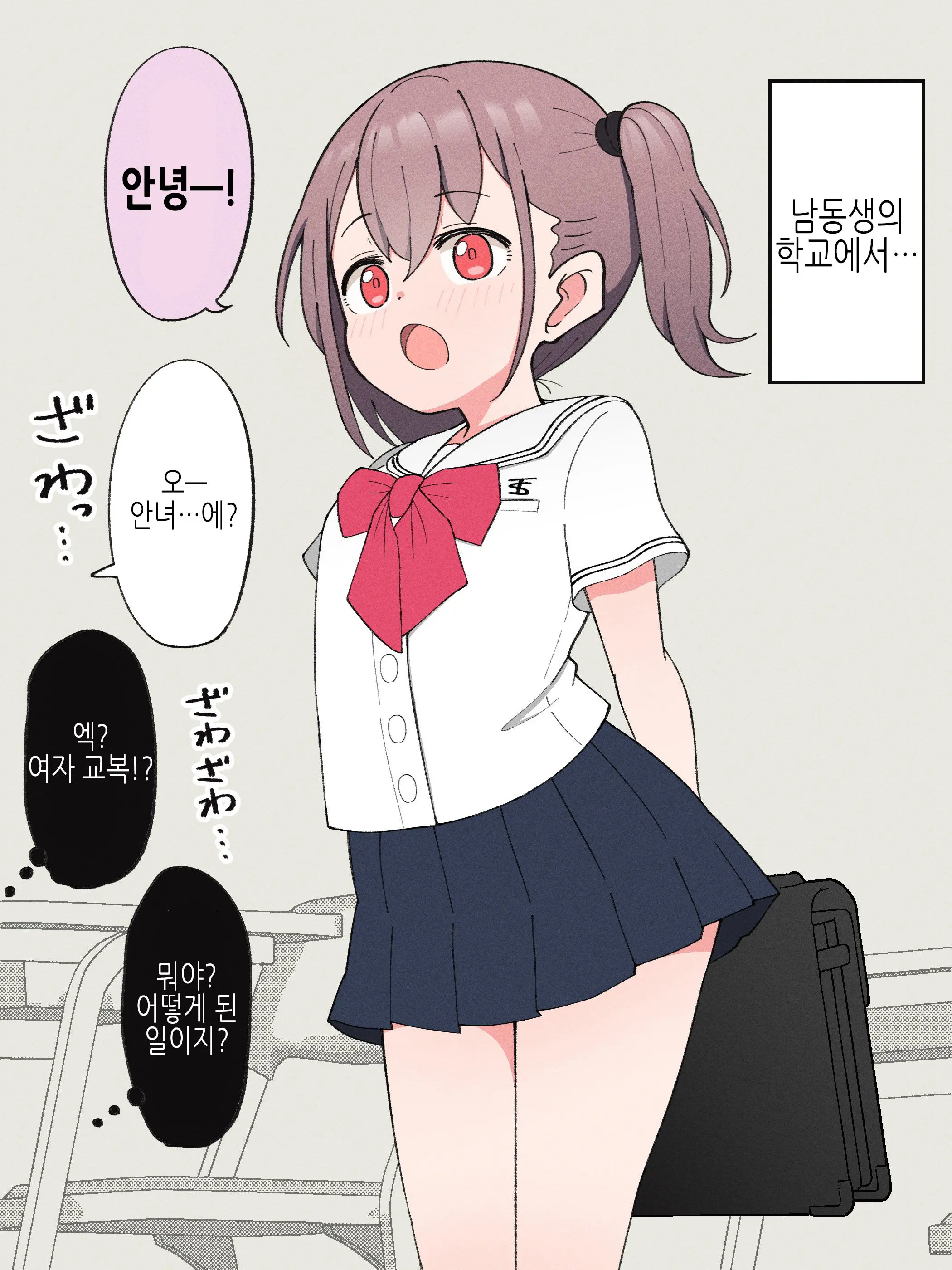 Aniki No Kanojo Ni Naru, Onnanoko Ni Nacchatta Otouto 1