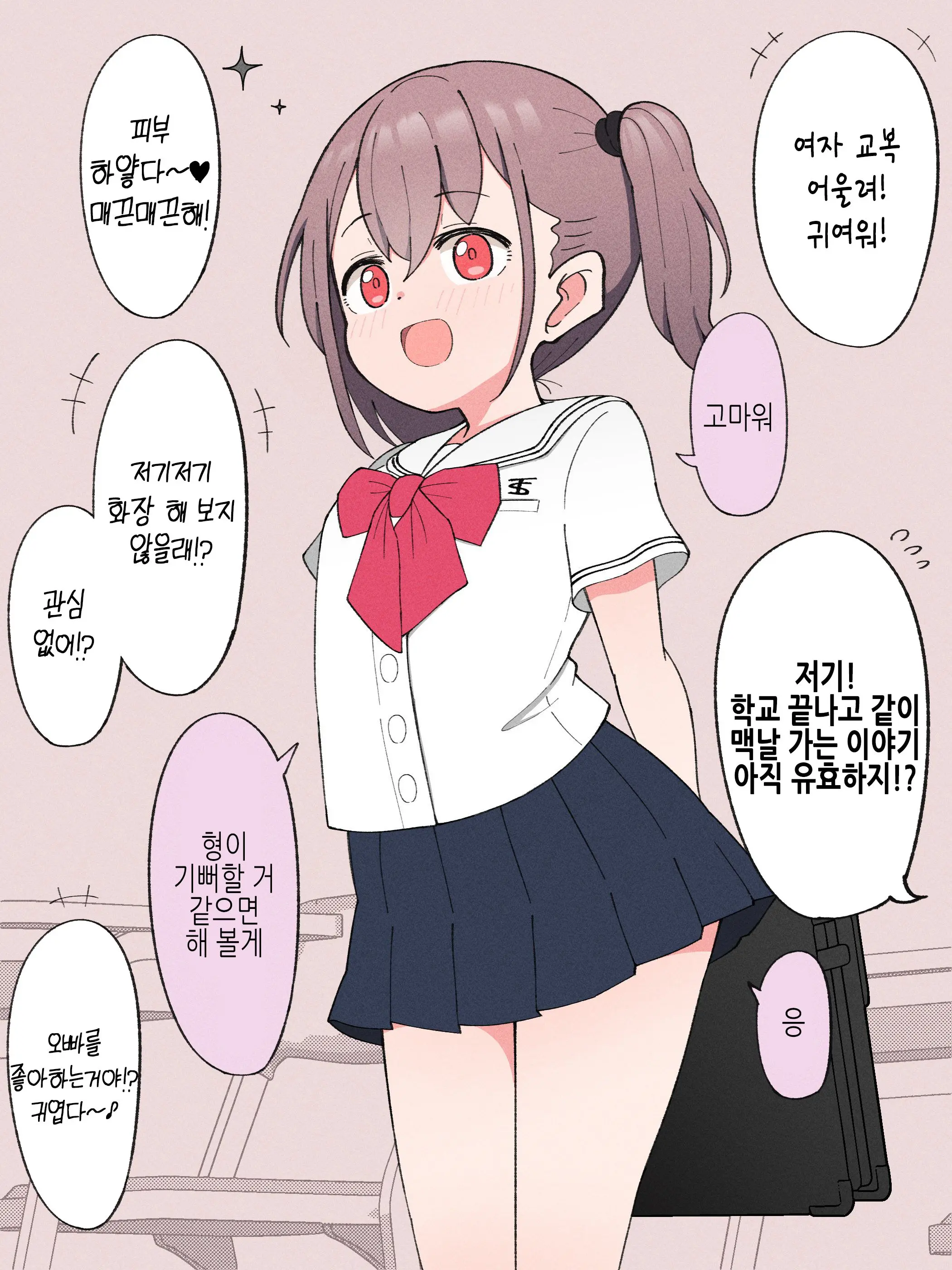 Aniki No Kanojo Ni Naru, Onnanoko Ni Nacchatta Otouto 1