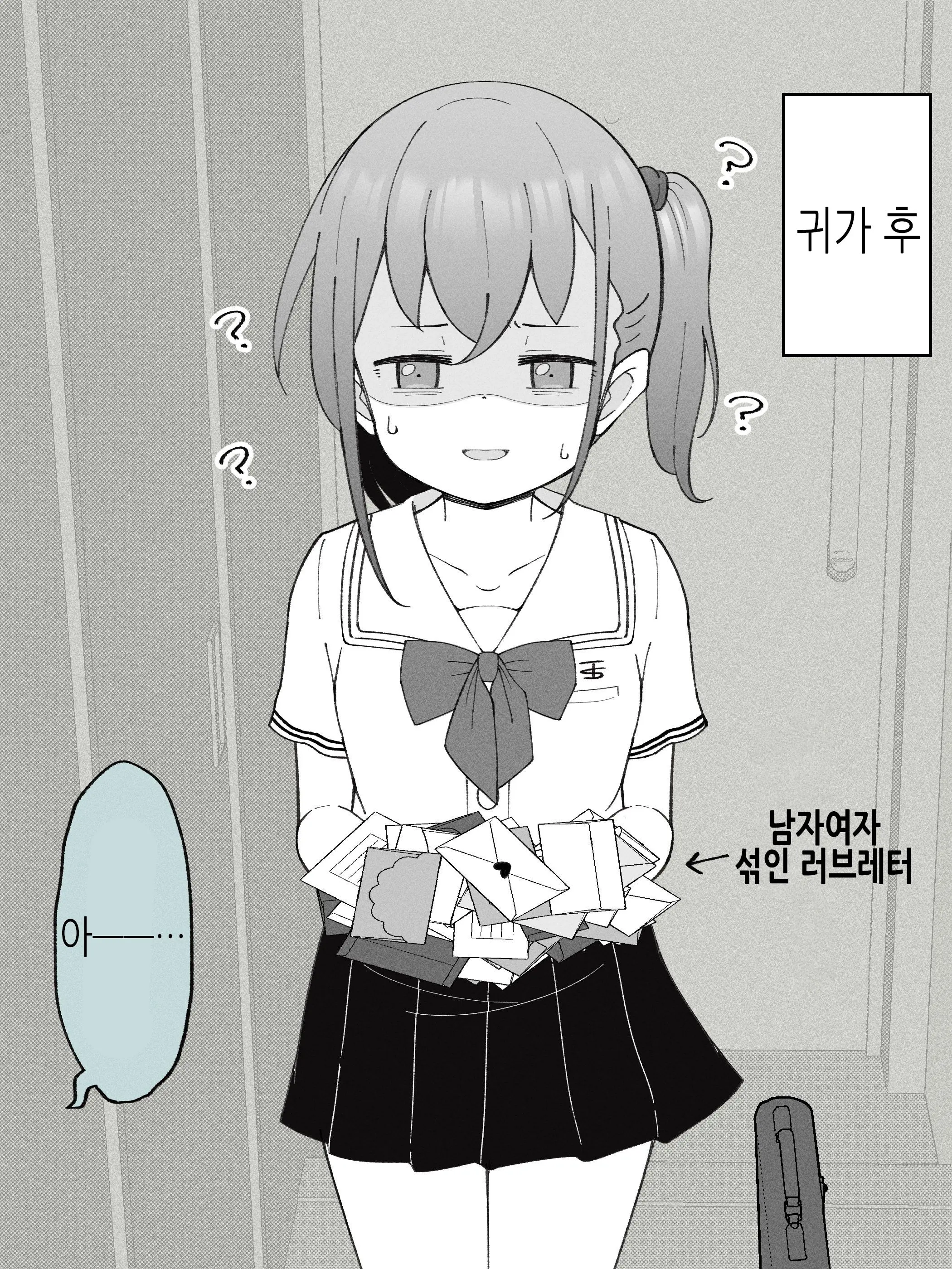 Aniki No Kanojo Ni Naru, Onnanoko Ni Nacchatta Otouto 1