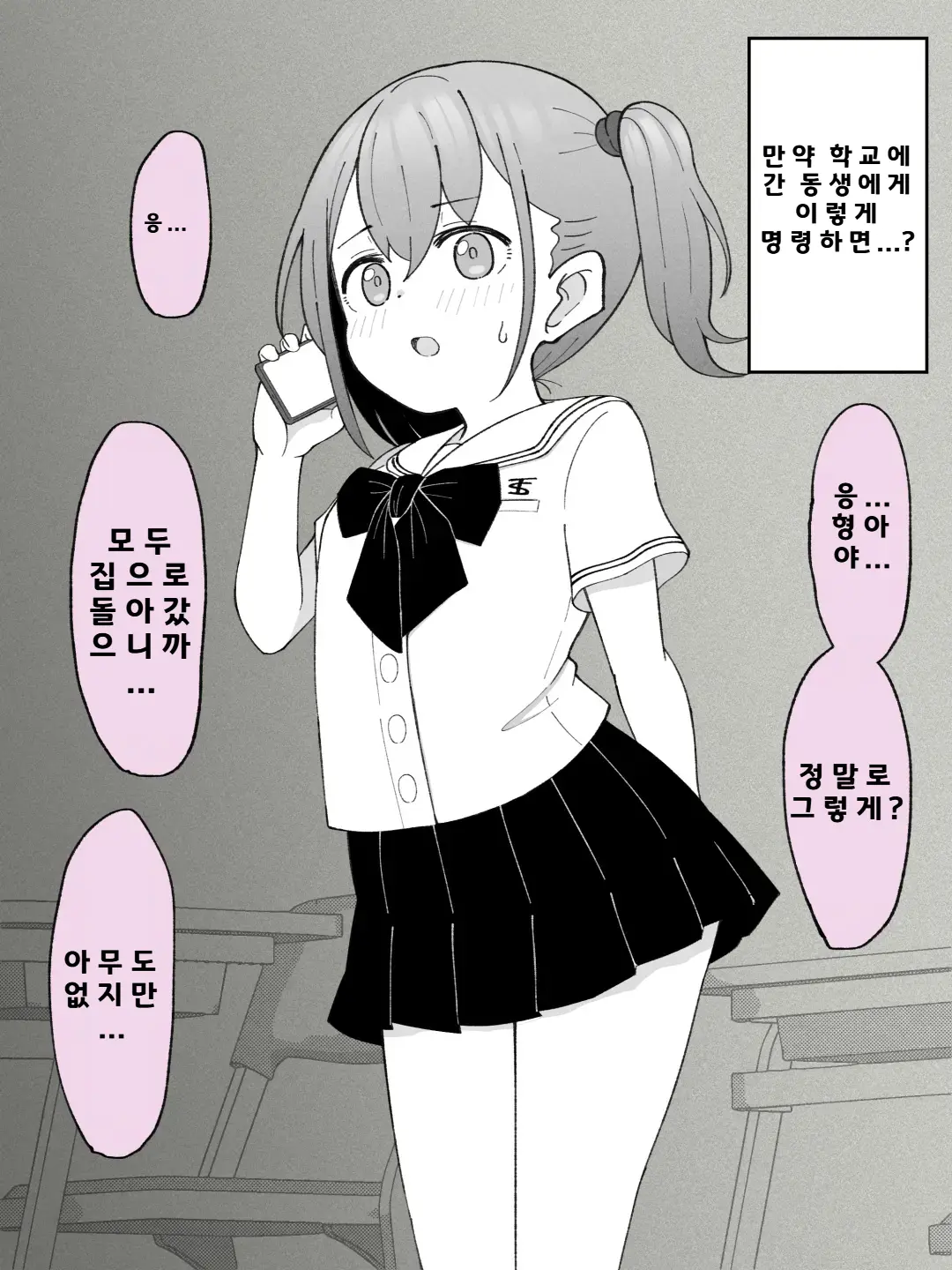 Aniki No Kanojo Ni Naru, Onnanoko Ni Nacchatta Otouto 1