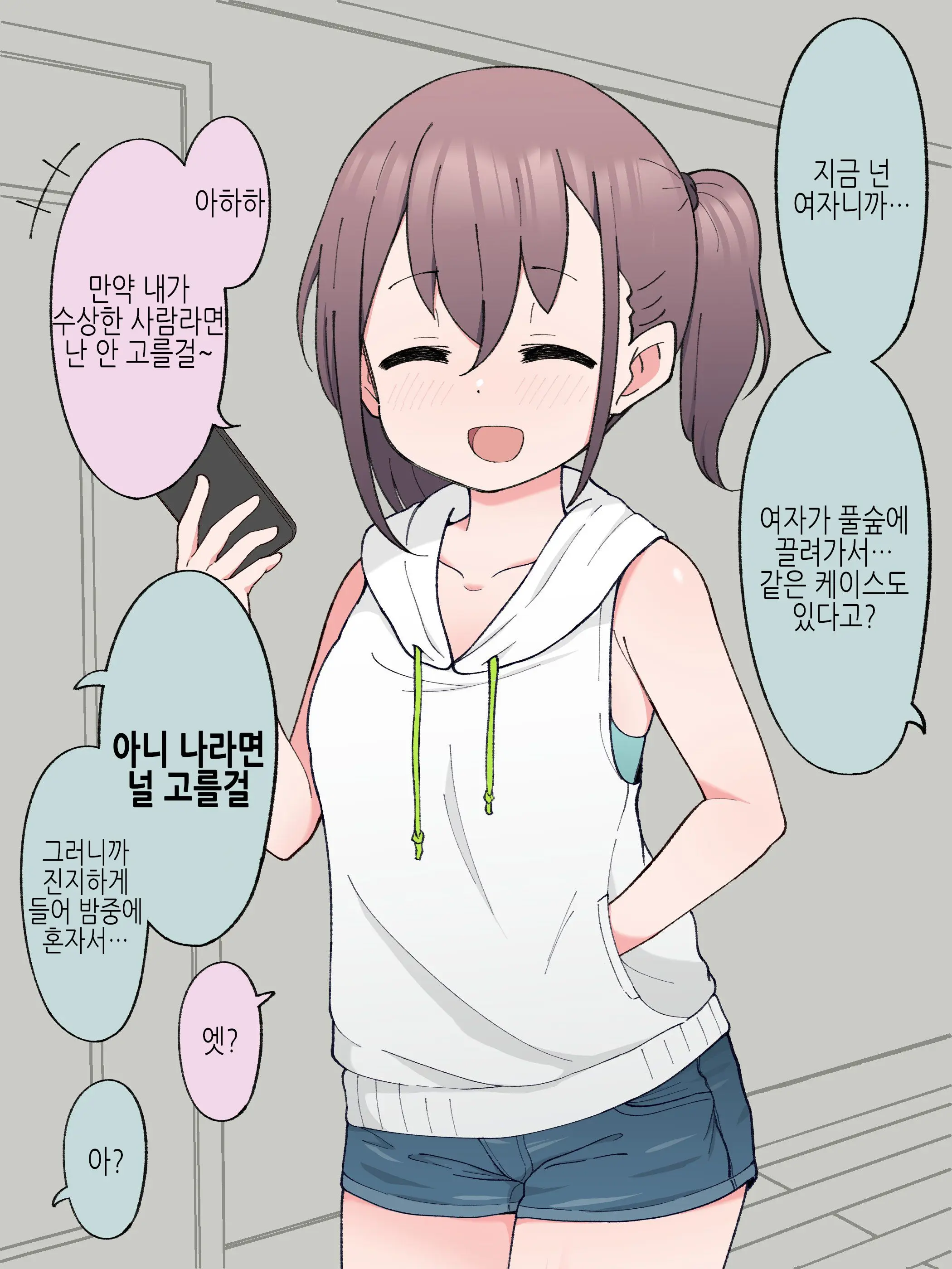 Aniki No Kanojo Ni Naru, Onnanoko Ni Nacchatta Otouto 1