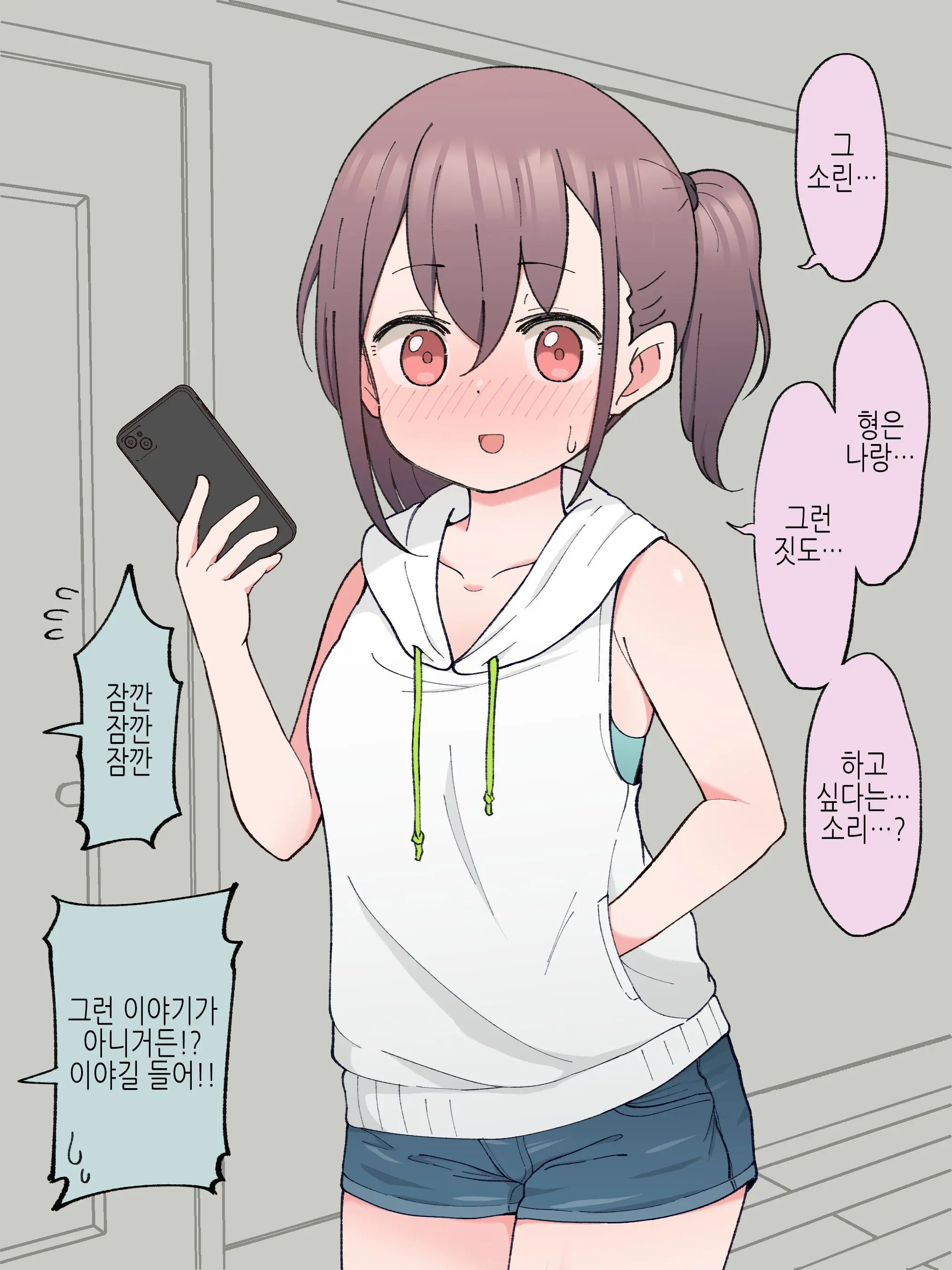 Aniki No Kanojo Ni Naru, Onnanoko Ni Nacchatta Otouto 1