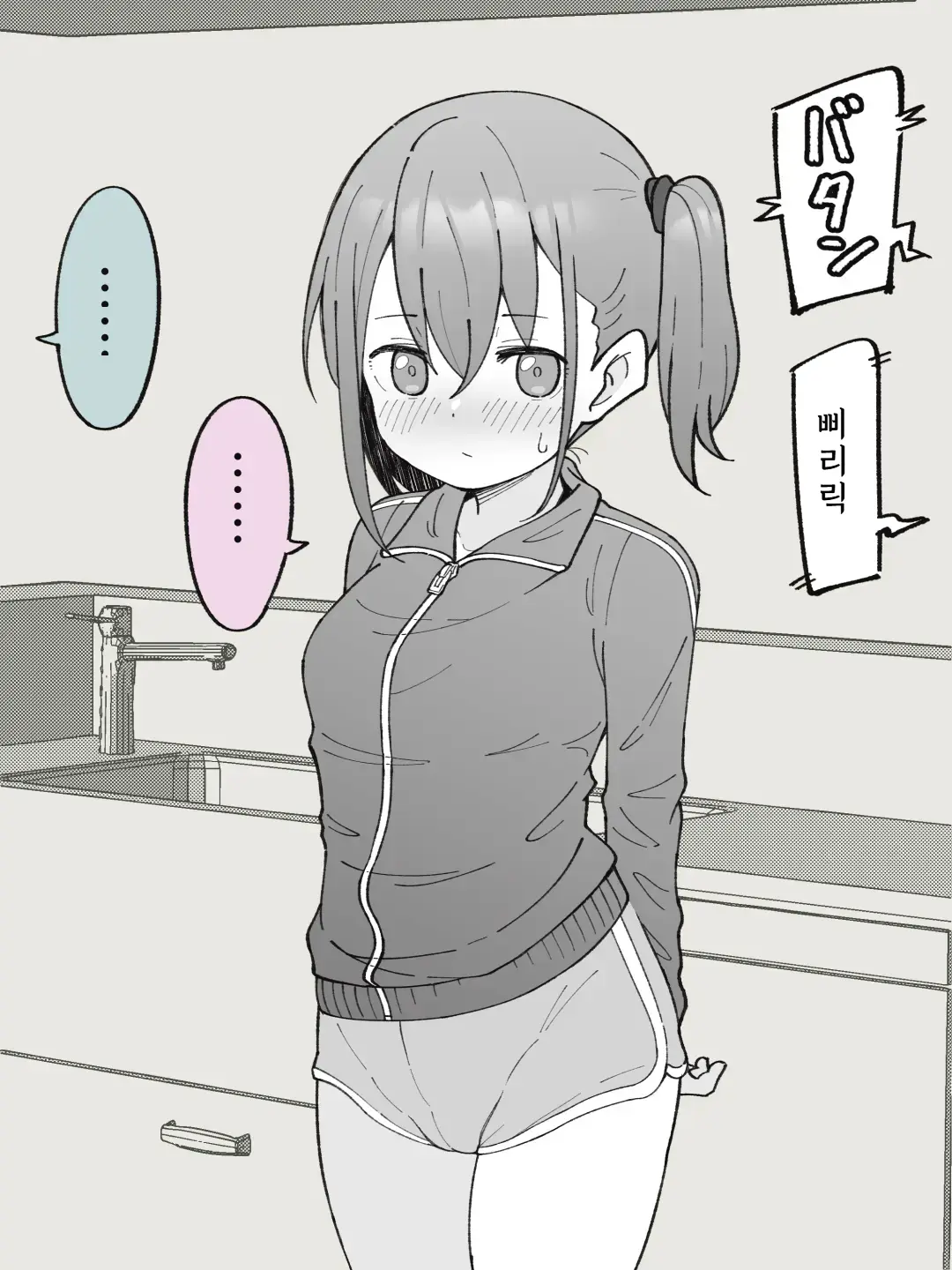 Aniki No Kanojo Ni Naru, Onnanoko Ni Nacchatta Otouto 1