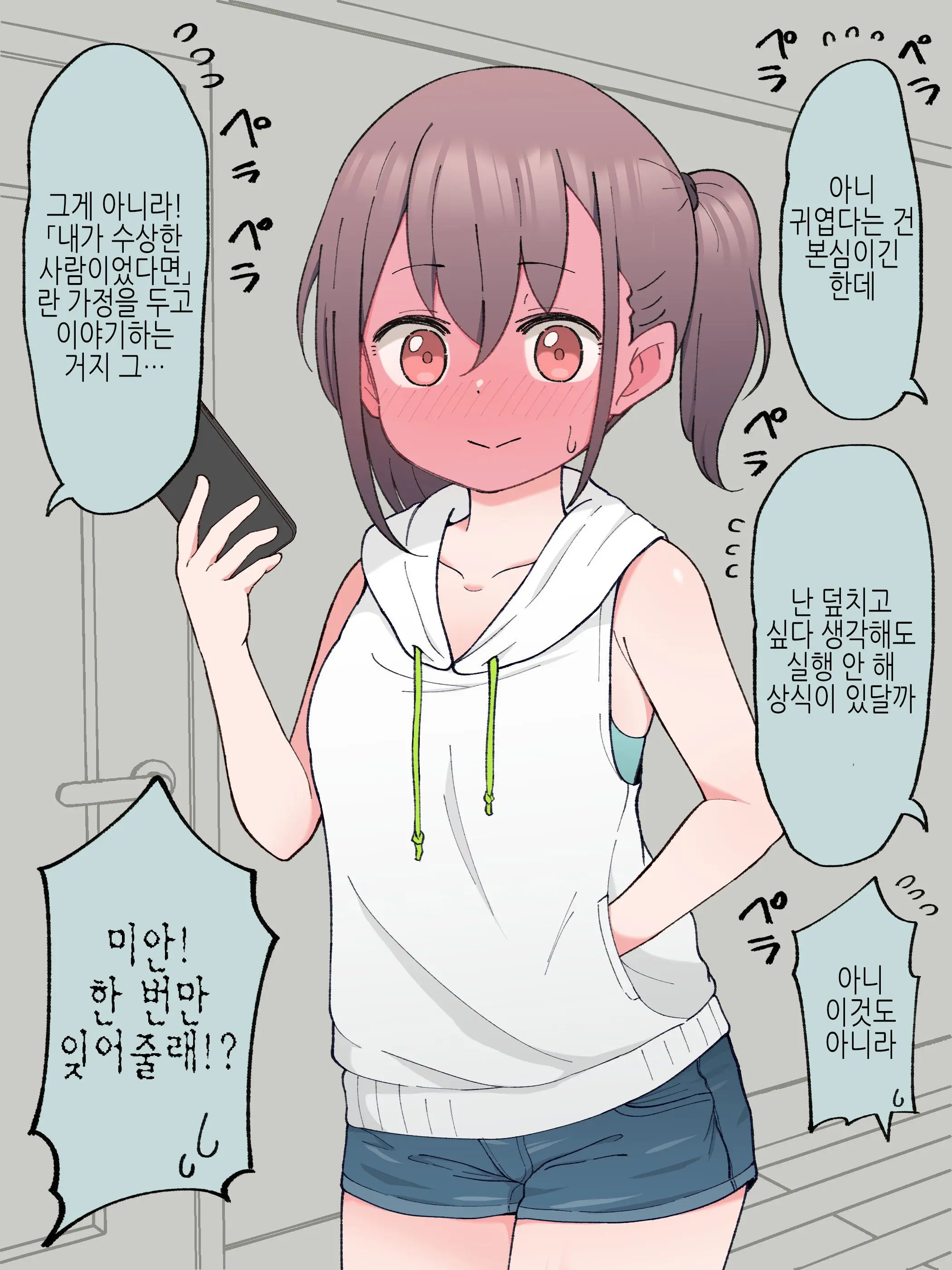 Aniki No Kanojo Ni Naru, Onnanoko Ni Nacchatta Otouto 1