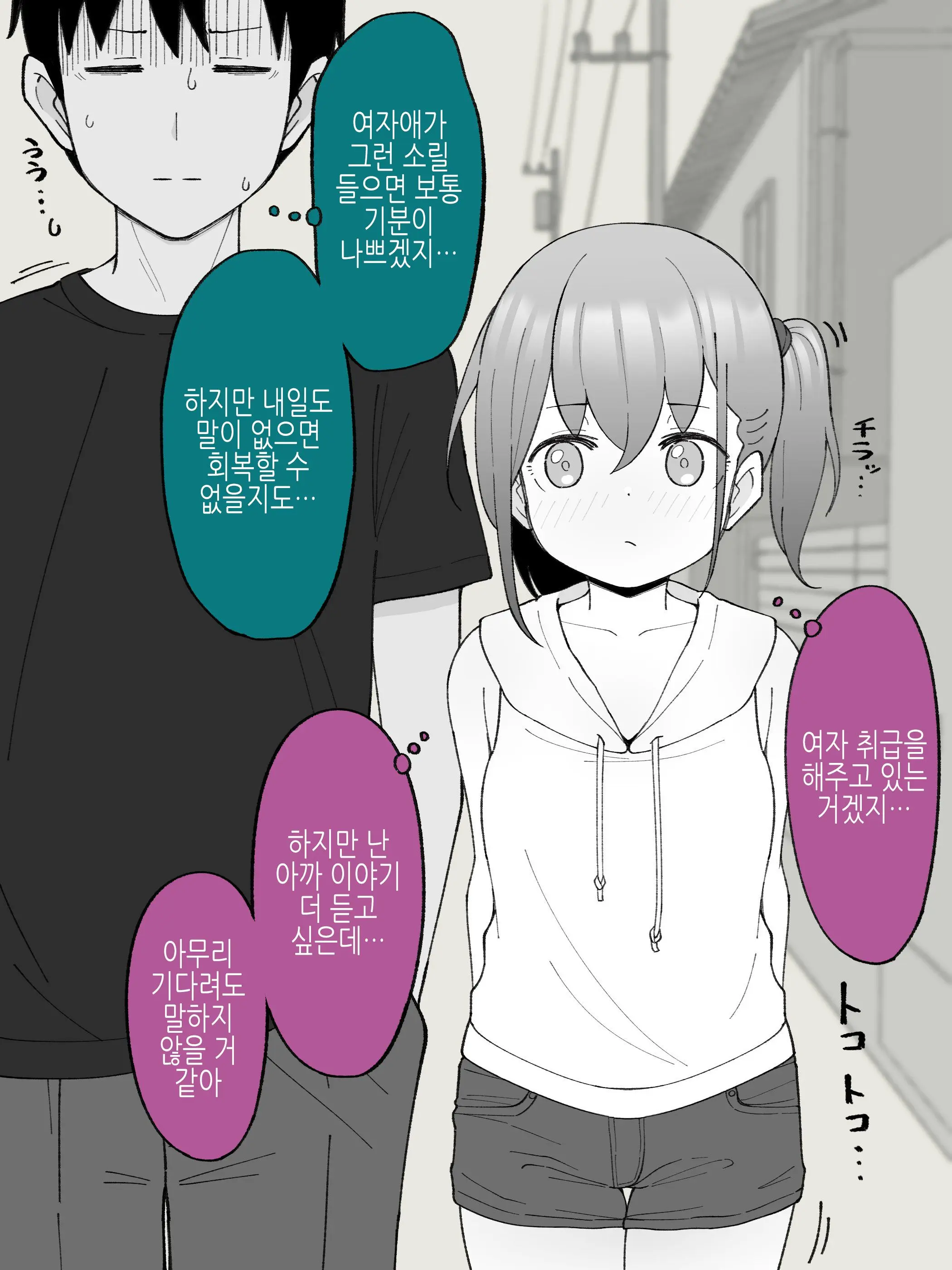 Aniki No Kanojo Ni Naru, Onnanoko Ni Nacchatta Otouto 1