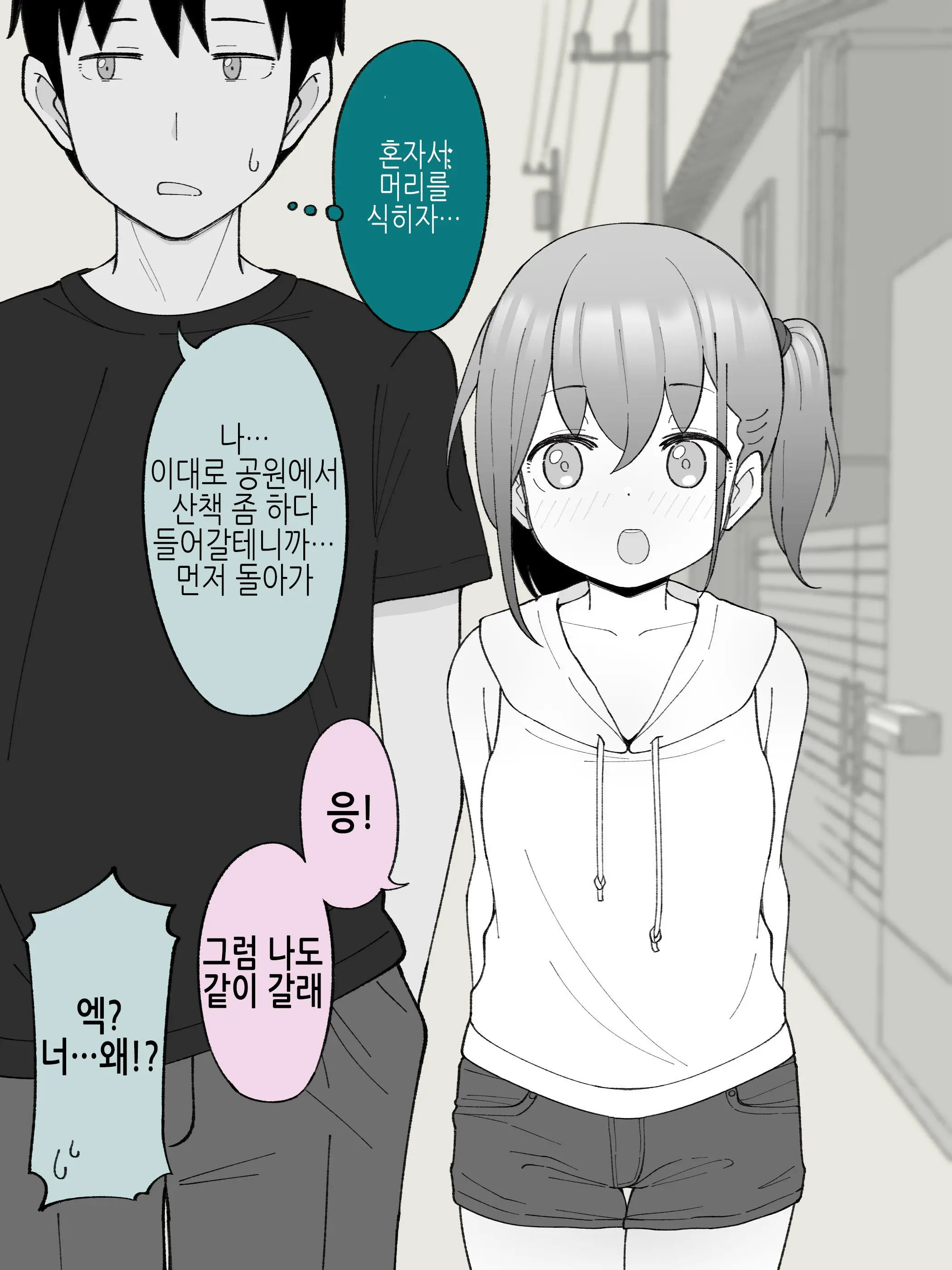 Aniki No Kanojo Ni Naru, Onnanoko Ni Nacchatta Otouto 1