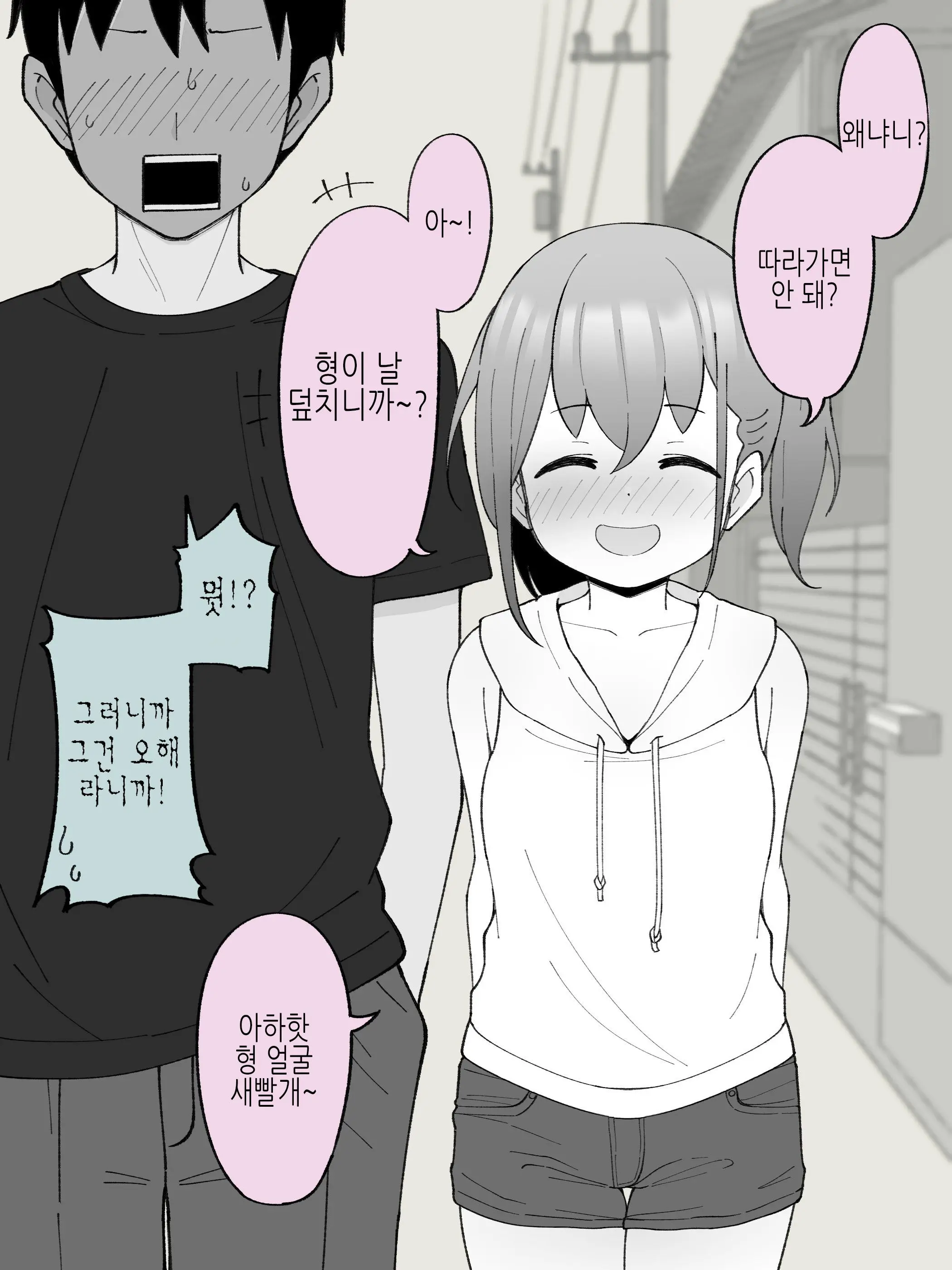 Aniki No Kanojo Ni Naru, Onnanoko Ni Nacchatta Otouto 1