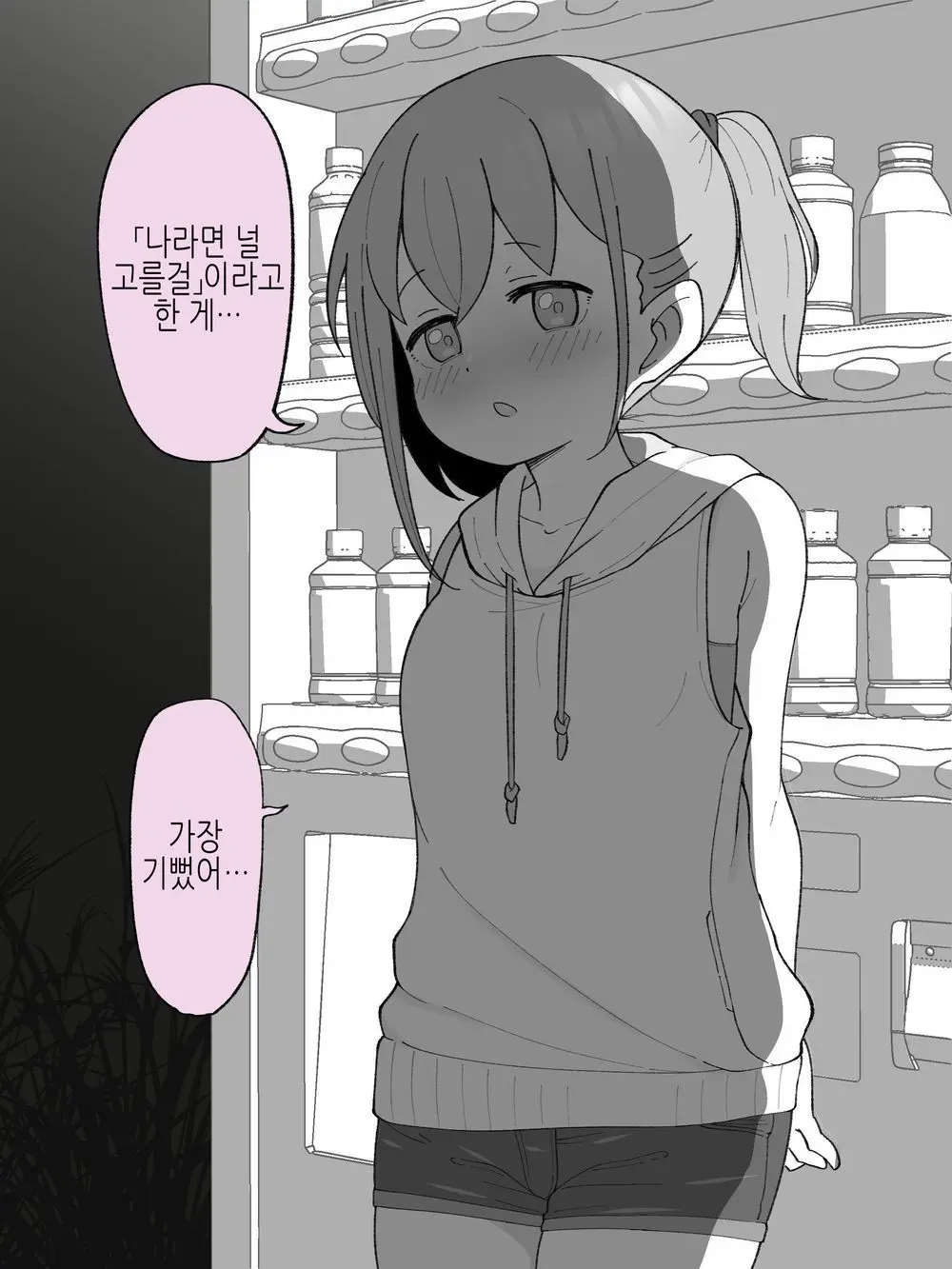 Aniki No Kanojo Ni Naru, Onnanoko Ni Nacchatta Otouto 1