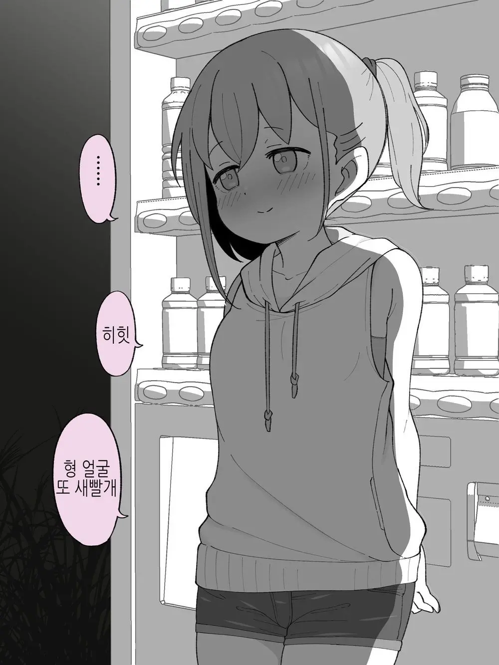 Aniki No Kanojo Ni Naru, Onnanoko Ni Nacchatta Otouto 1