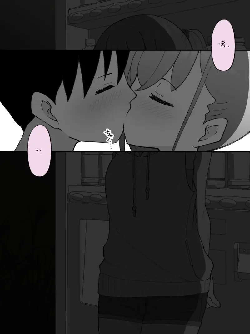 Aniki No Kanojo Ni Naru, Onnanoko Ni Nacchatta Otouto 1