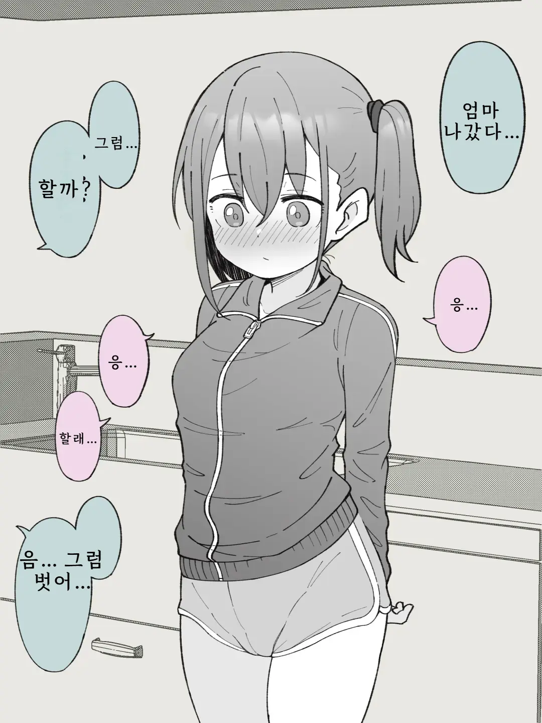 Aniki No Kanojo Ni Naru, Onnanoko Ni Nacchatta Otouto 1