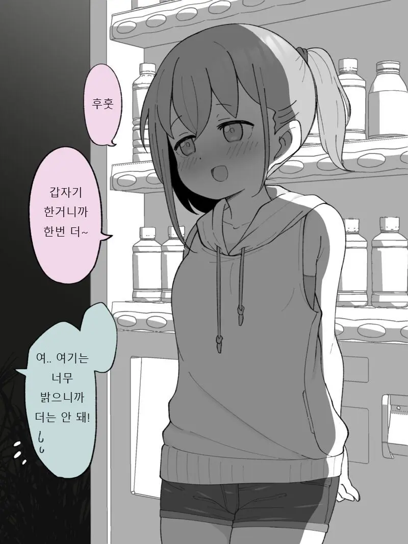 Aniki No Kanojo Ni Naru, Onnanoko Ni Nacchatta Otouto 1