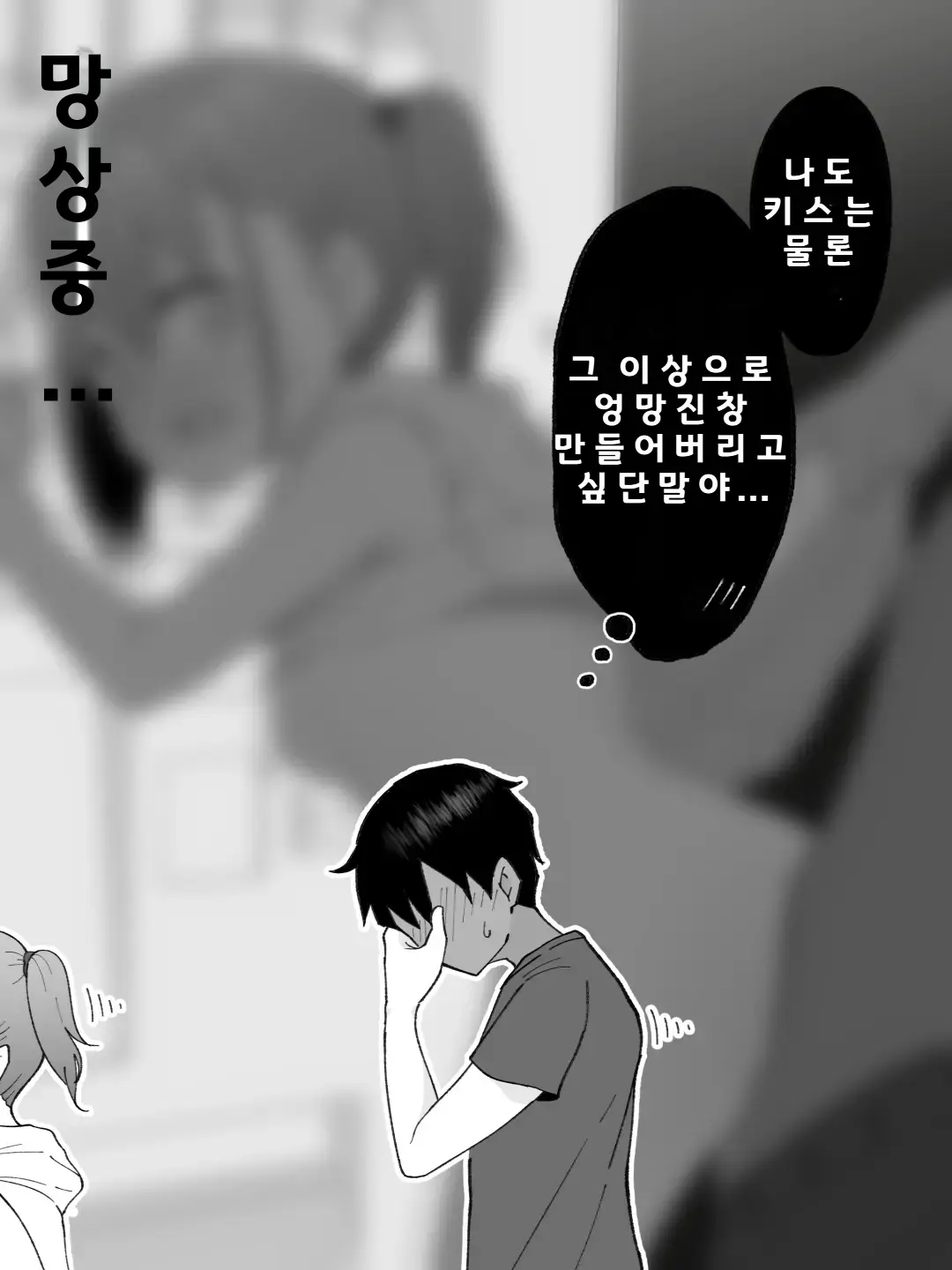 Aniki No Kanojo Ni Naru, Onnanoko Ni Nacchatta Otouto 1