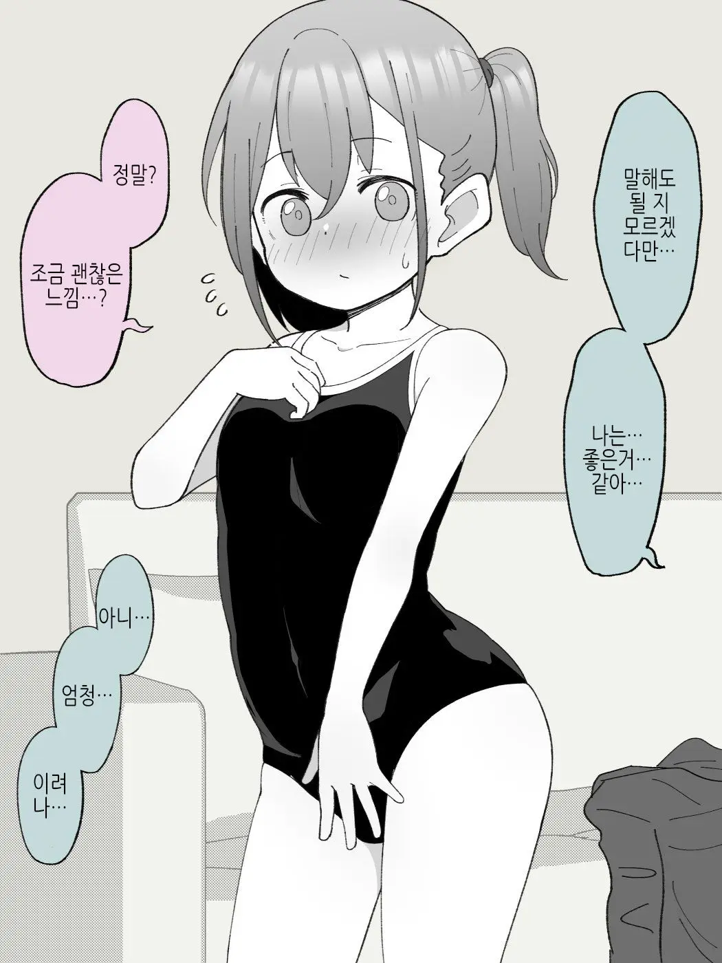 Aniki No Kanojo Ni Naru, Onnanoko Ni Nacchatta Otouto 1
