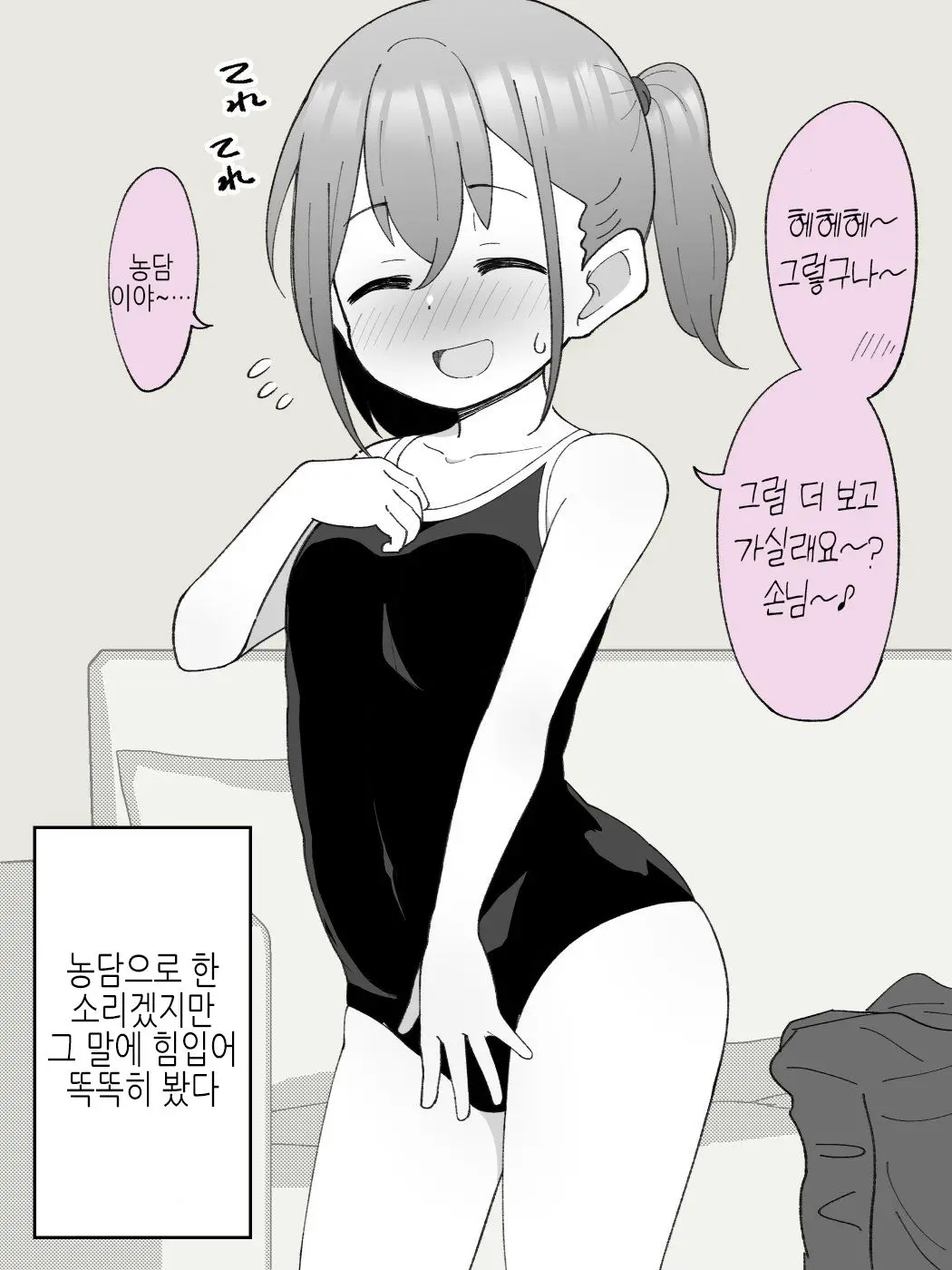 Aniki No Kanojo Ni Naru, Onnanoko Ni Nacchatta Otouto 1
