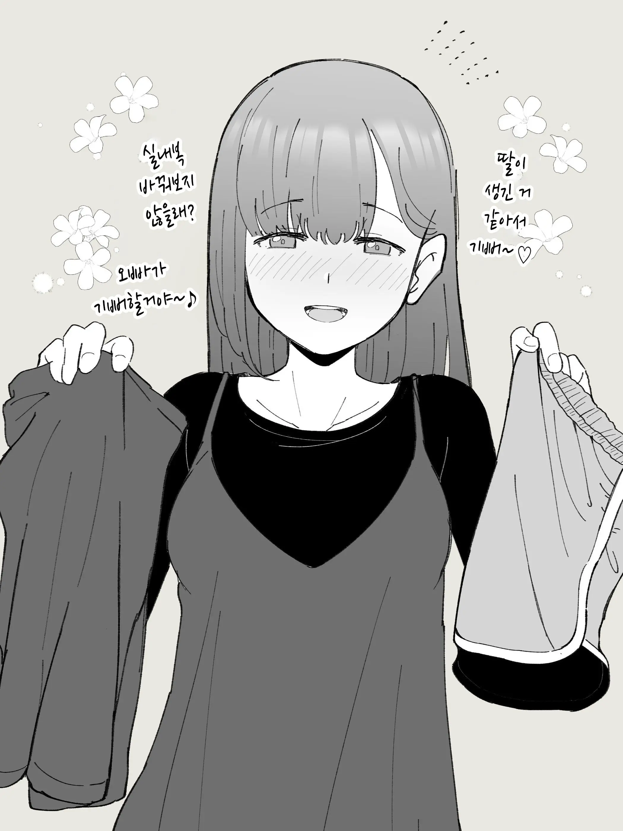 Aniki No Kanojo Ni Naru, Onnanoko Ni Nacchatta Otouto 1