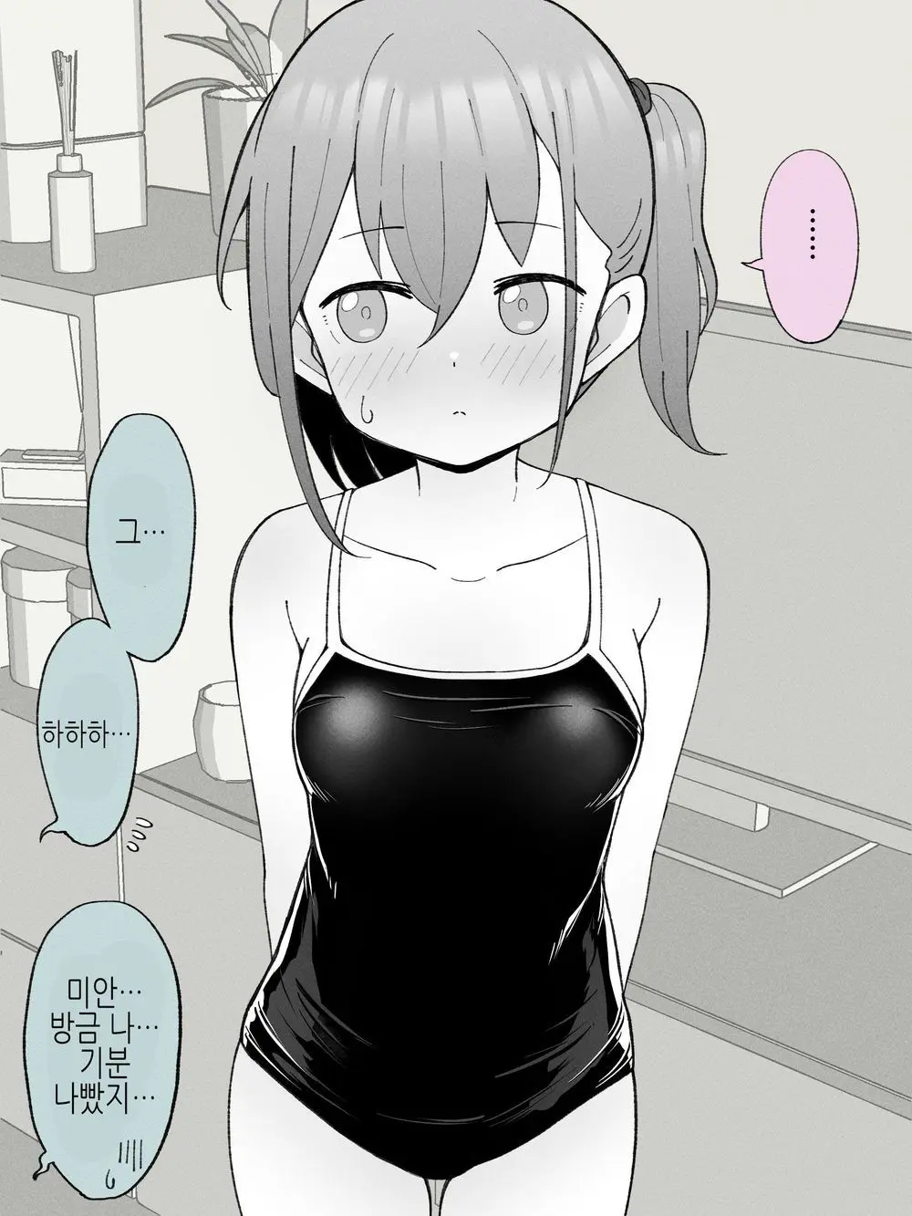 Aniki No Kanojo Ni Naru, Onnanoko Ni Nacchatta Otouto 1