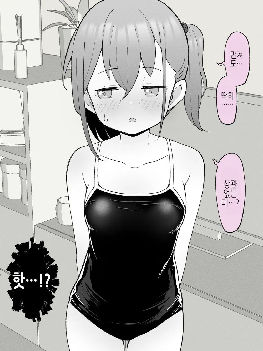 Aniki No Kanojo Ni Naru, Onnanoko Ni Nacchatta Otouto 1