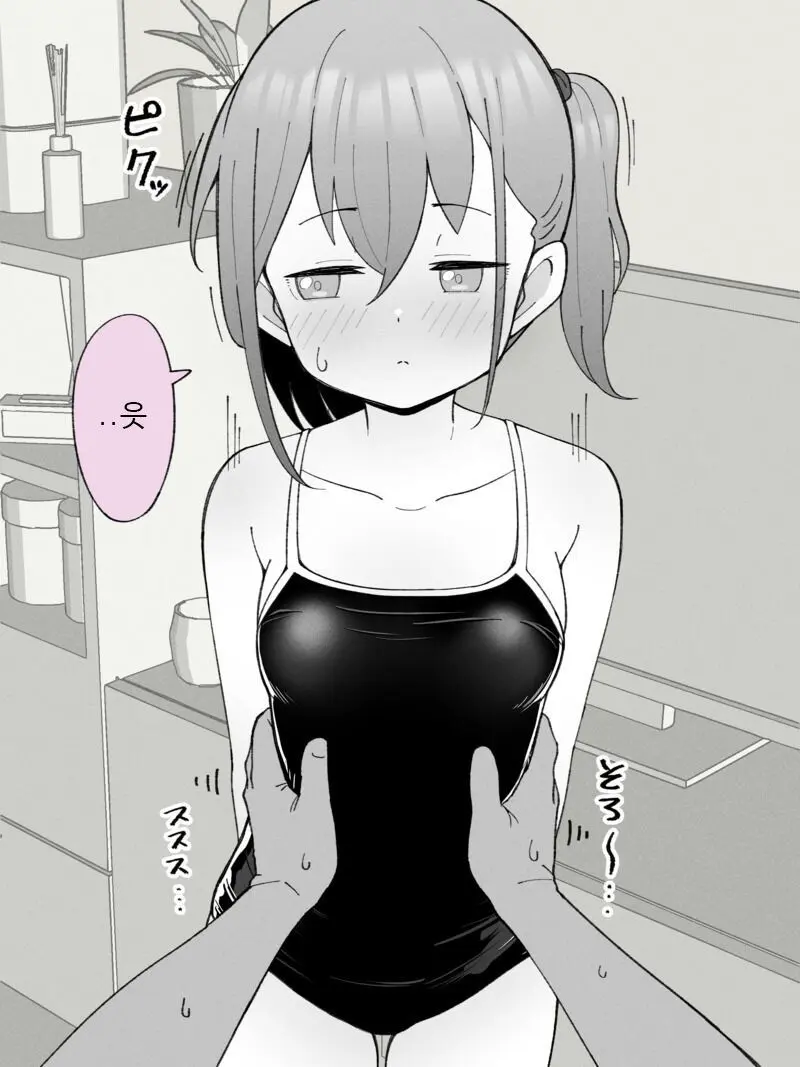 Aniki No Kanojo Ni Naru, Onnanoko Ni Nacchatta Otouto 1
