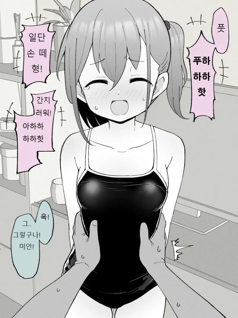 Aniki No Kanojo Ni Naru, Onnanoko Ni Nacchatta Otouto 1