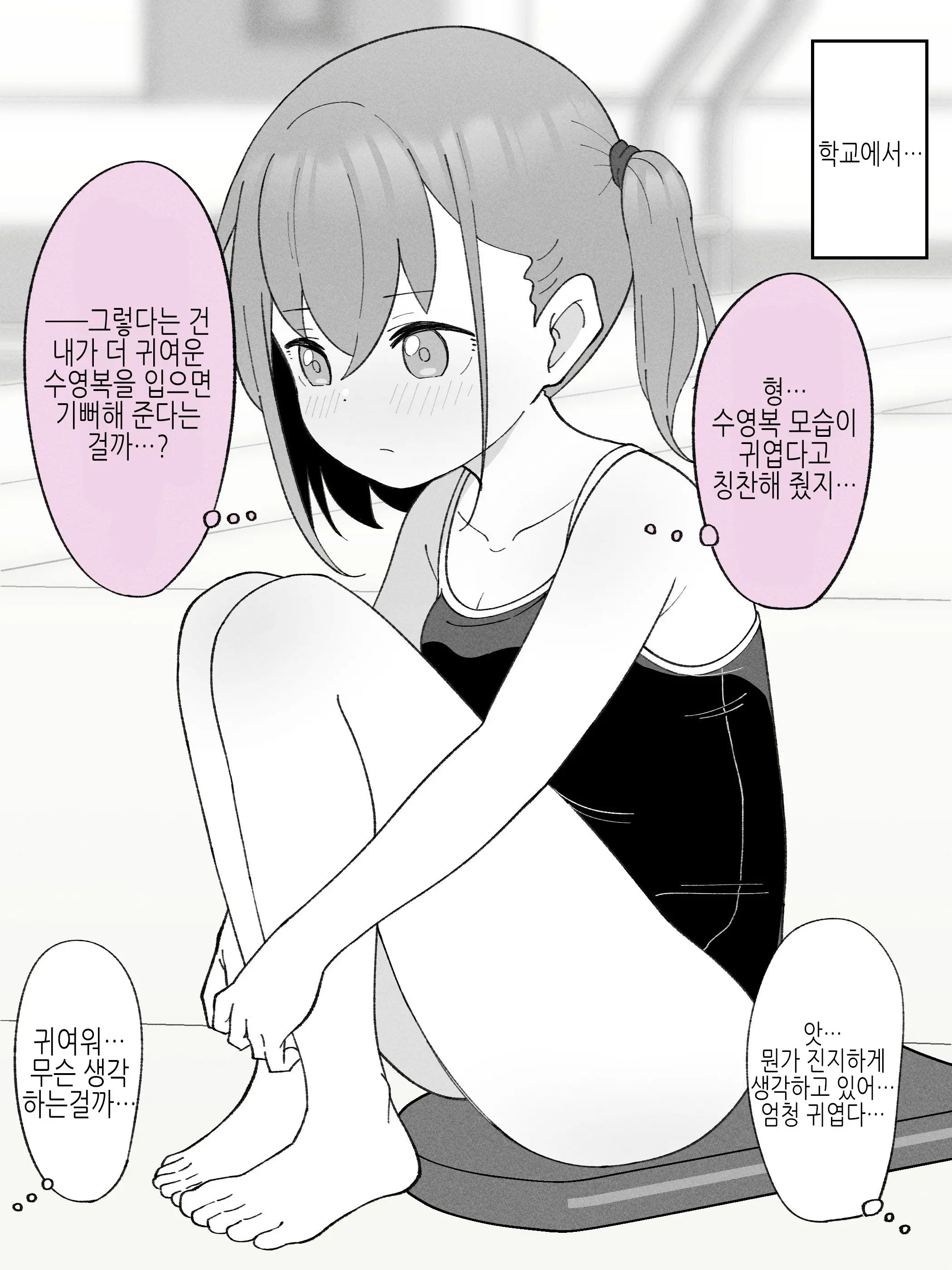 Aniki No Kanojo Ni Naru, Onnanoko Ni Nacchatta Otouto 1