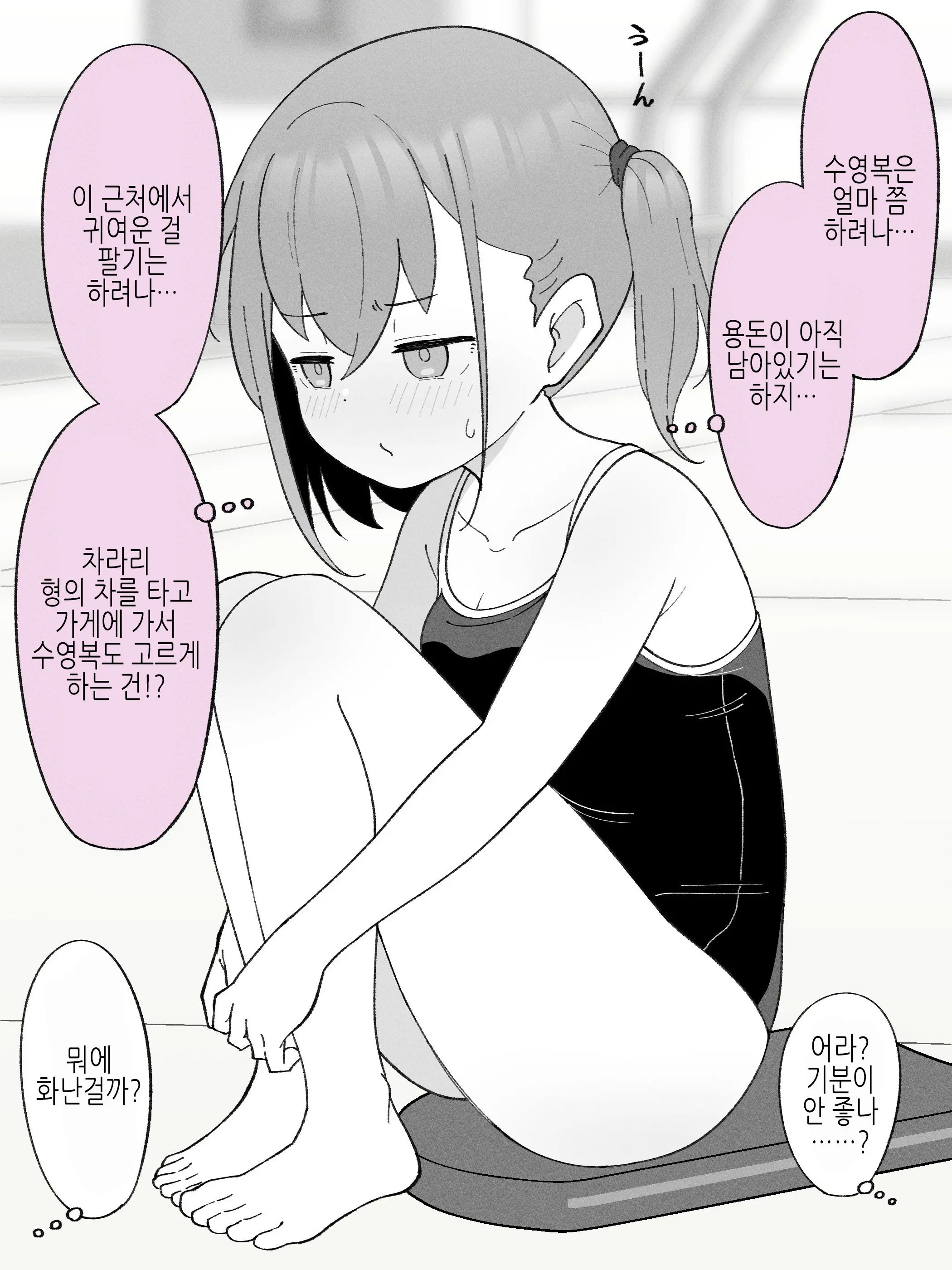 Aniki No Kanojo Ni Naru, Onnanoko Ni Nacchatta Otouto 1
