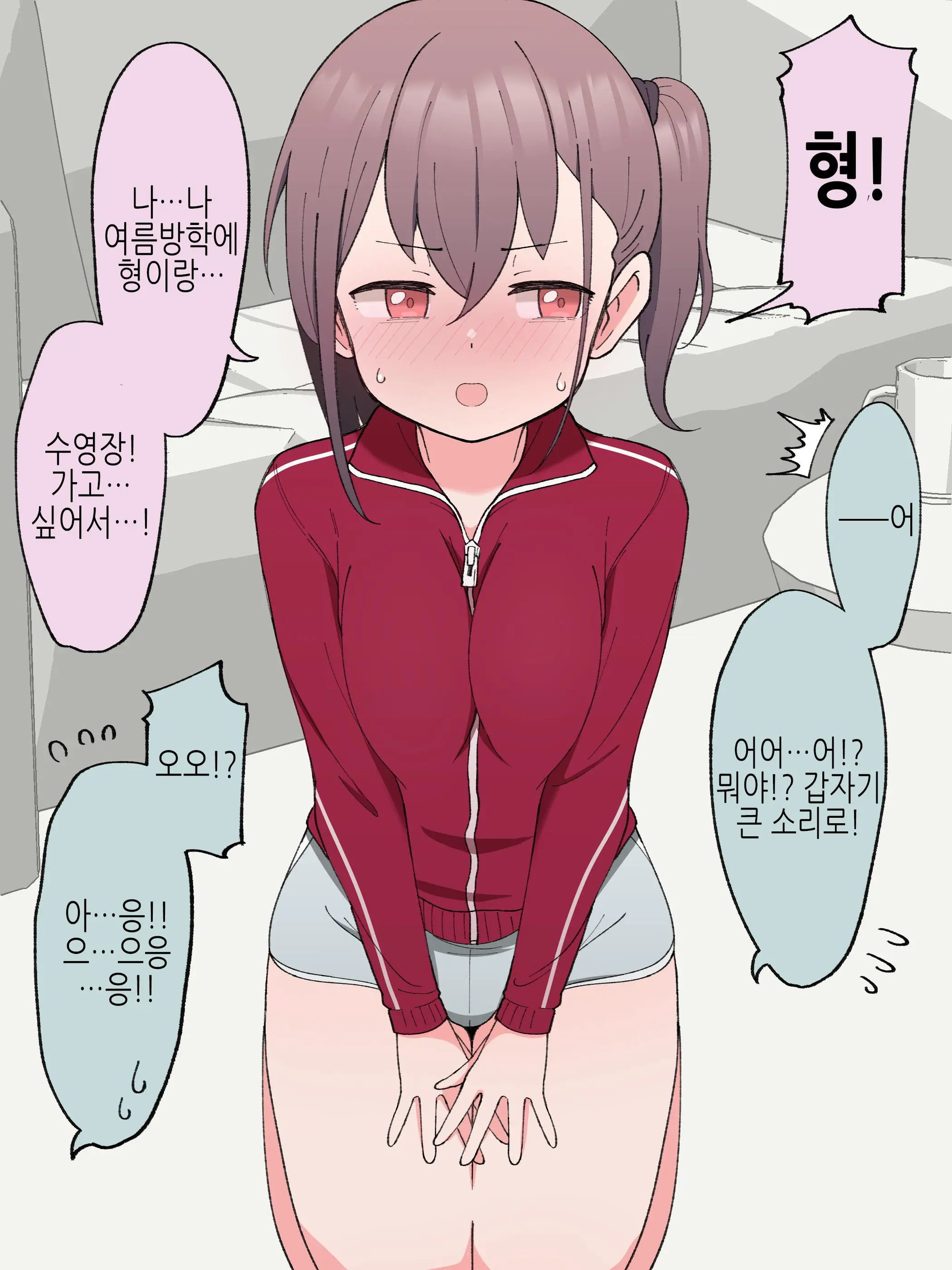 Aniki No Kanojo Ni Naru, Onnanoko Ni Nacchatta Otouto 1