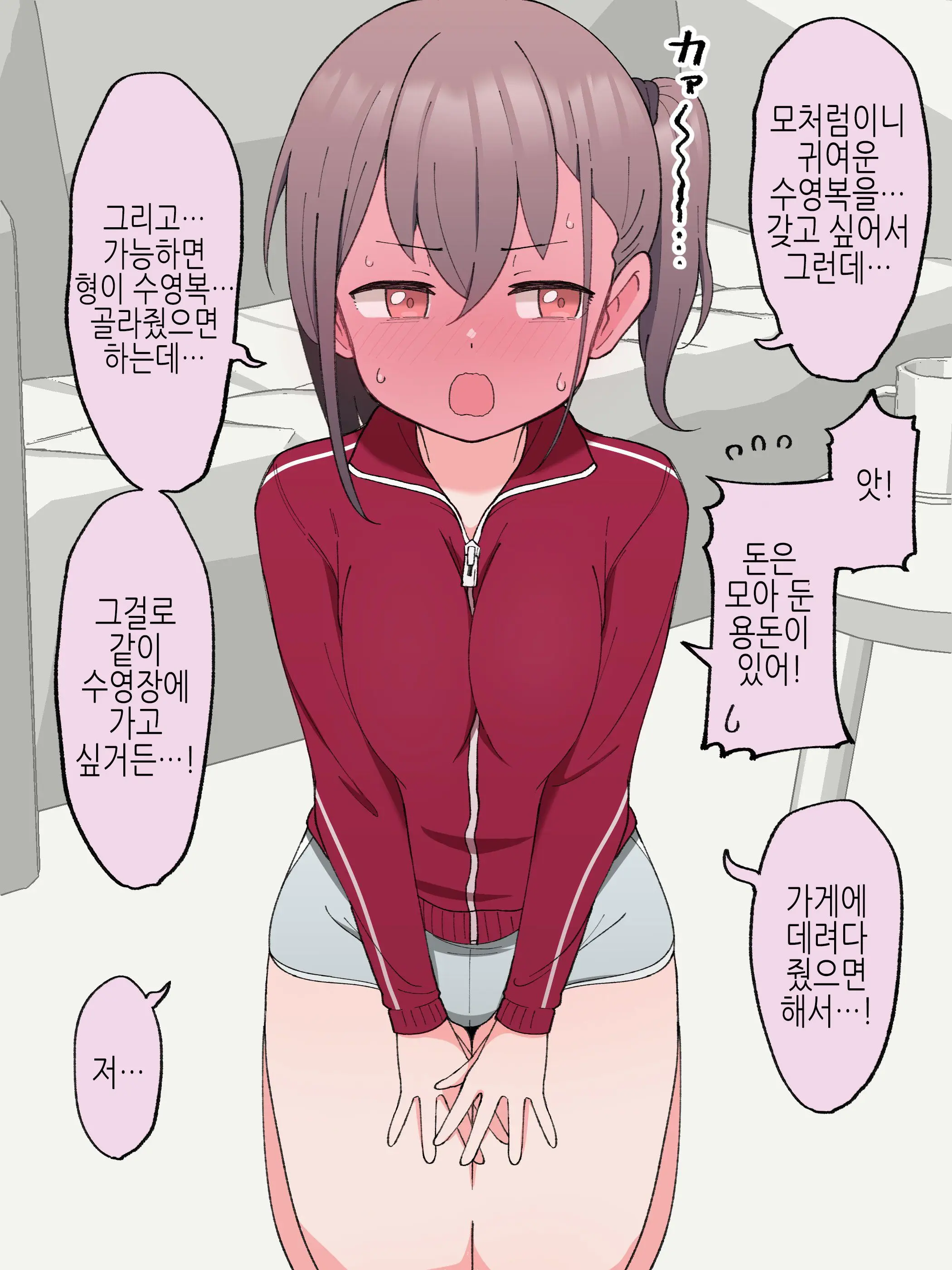 Aniki No Kanojo Ni Naru, Onnanoko Ni Nacchatta Otouto 1