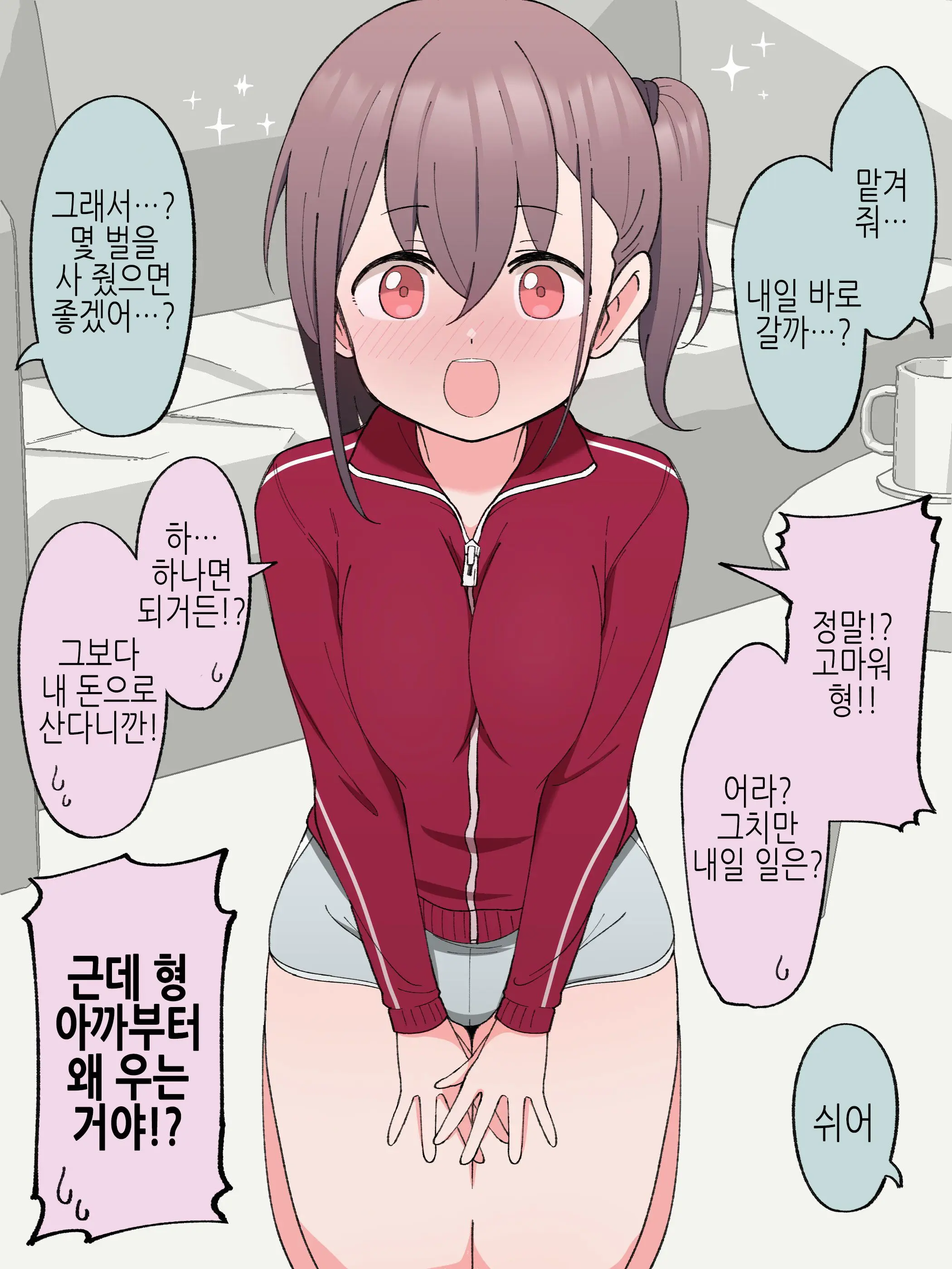 Aniki No Kanojo Ni Naru, Onnanoko Ni Nacchatta Otouto 1