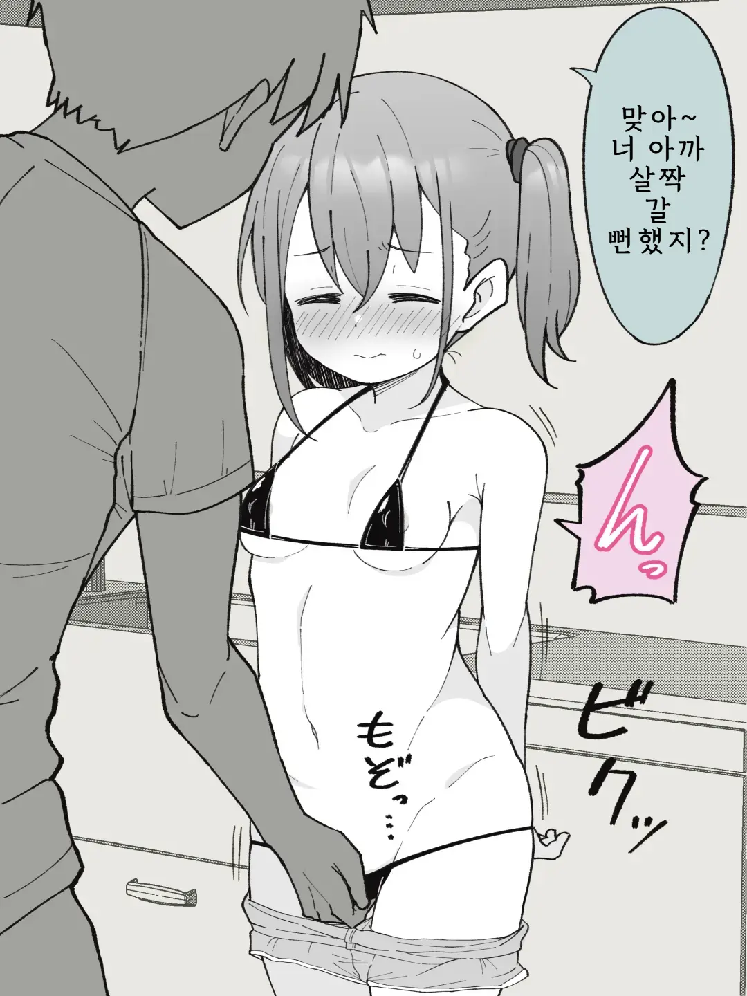 Aniki No Kanojo Ni Naru, Onnanoko Ni Nacchatta Otouto 1