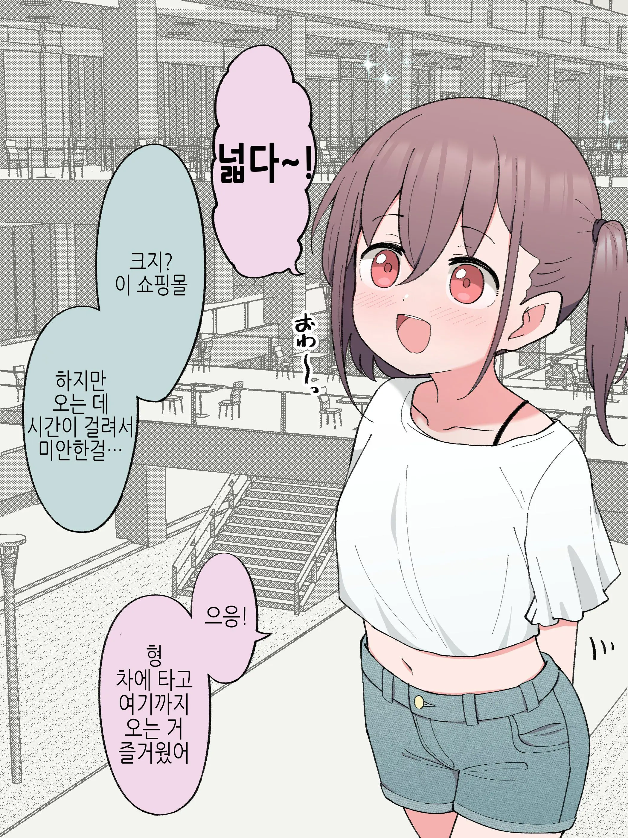 Aniki No Kanojo Ni Naru, Onnanoko Ni Nacchatta Otouto 1
