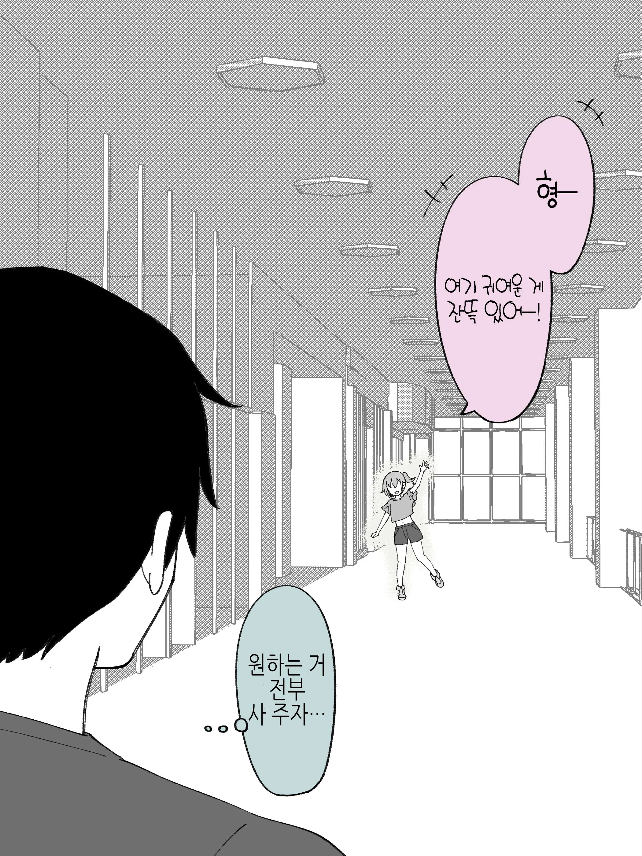 Aniki No Kanojo Ni Naru, Onnanoko Ni Nacchatta Otouto 1